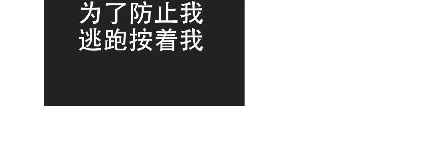 PAYBACK 第110话 第3页