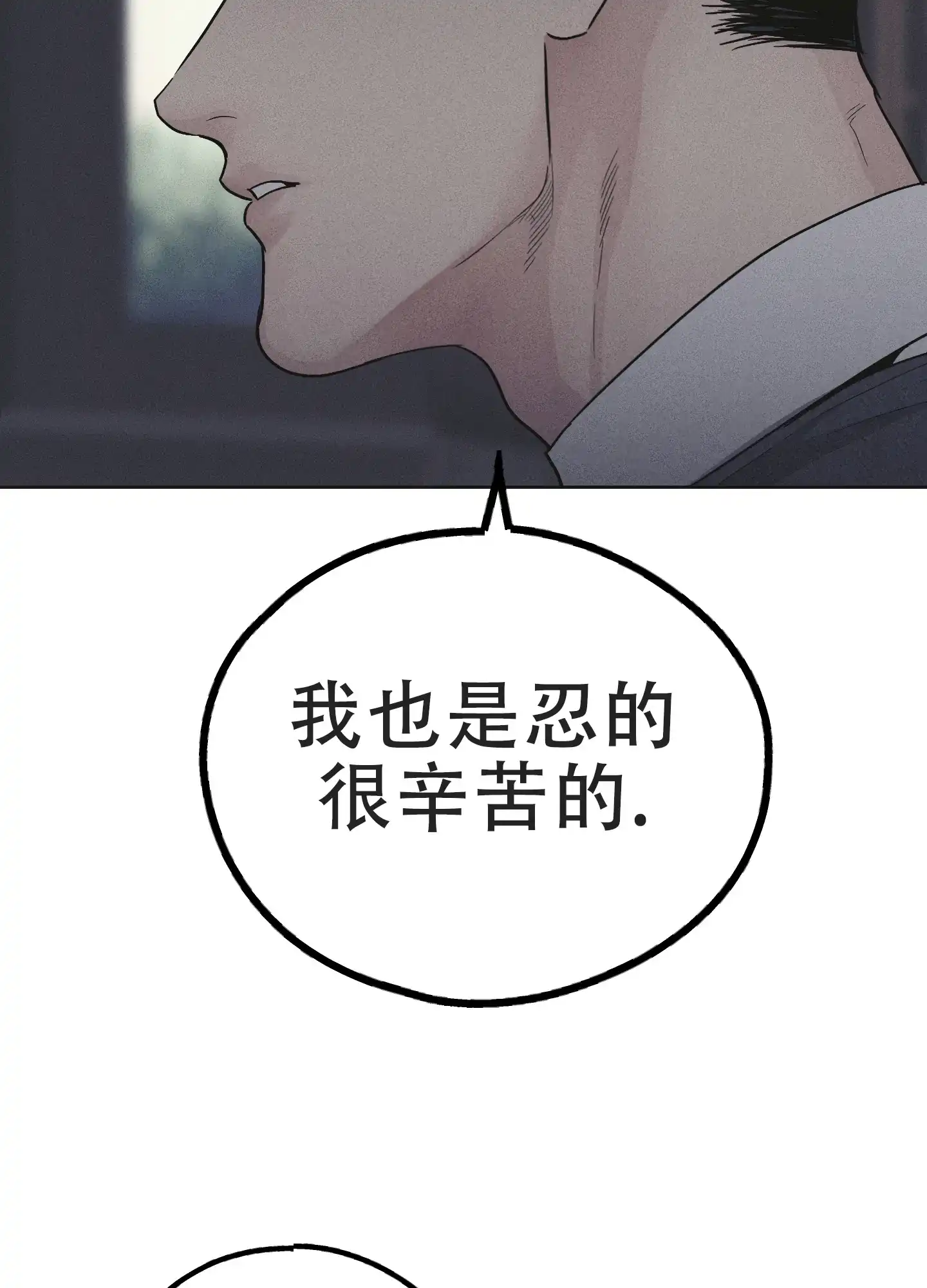 PAYBACK 第110话 第29页