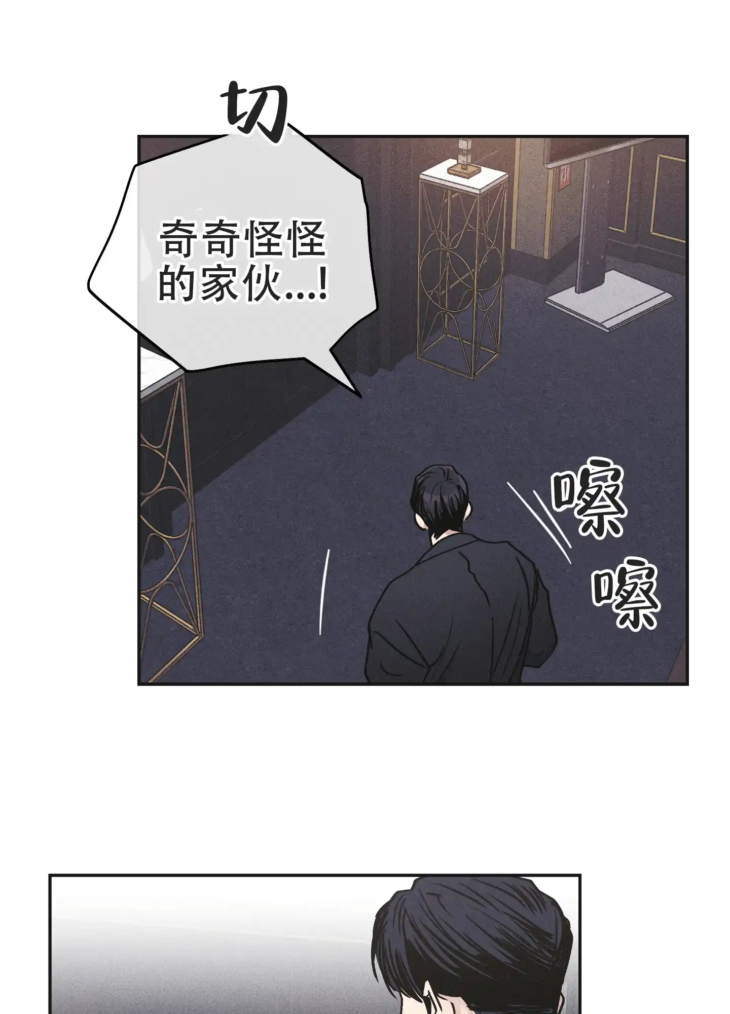 PAYBACK 第110话 第42页