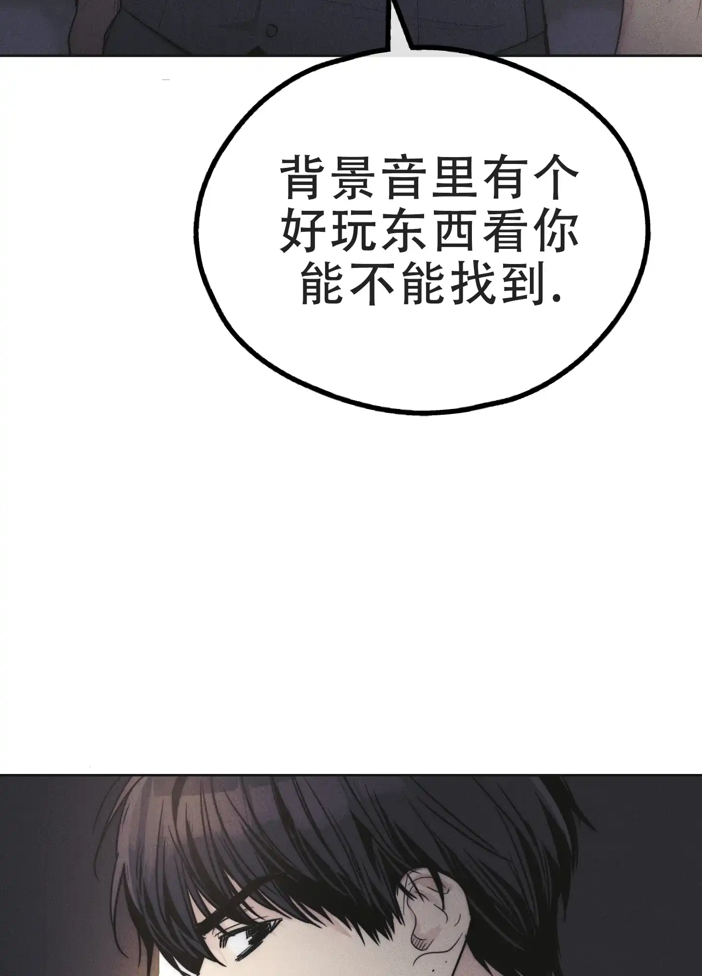PAYBACK 第110话 第47页