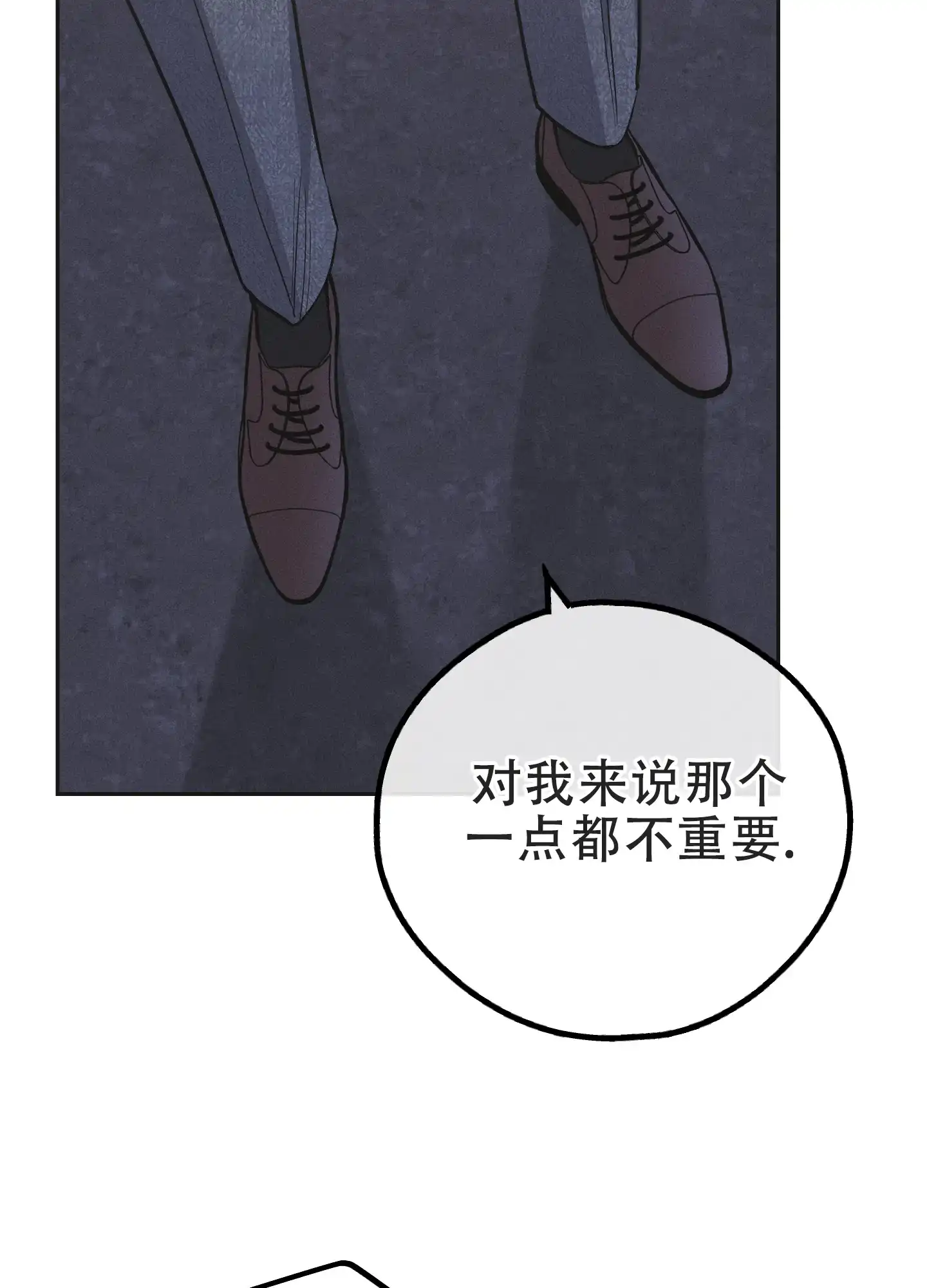 PAYBACK 第110话 第33页
