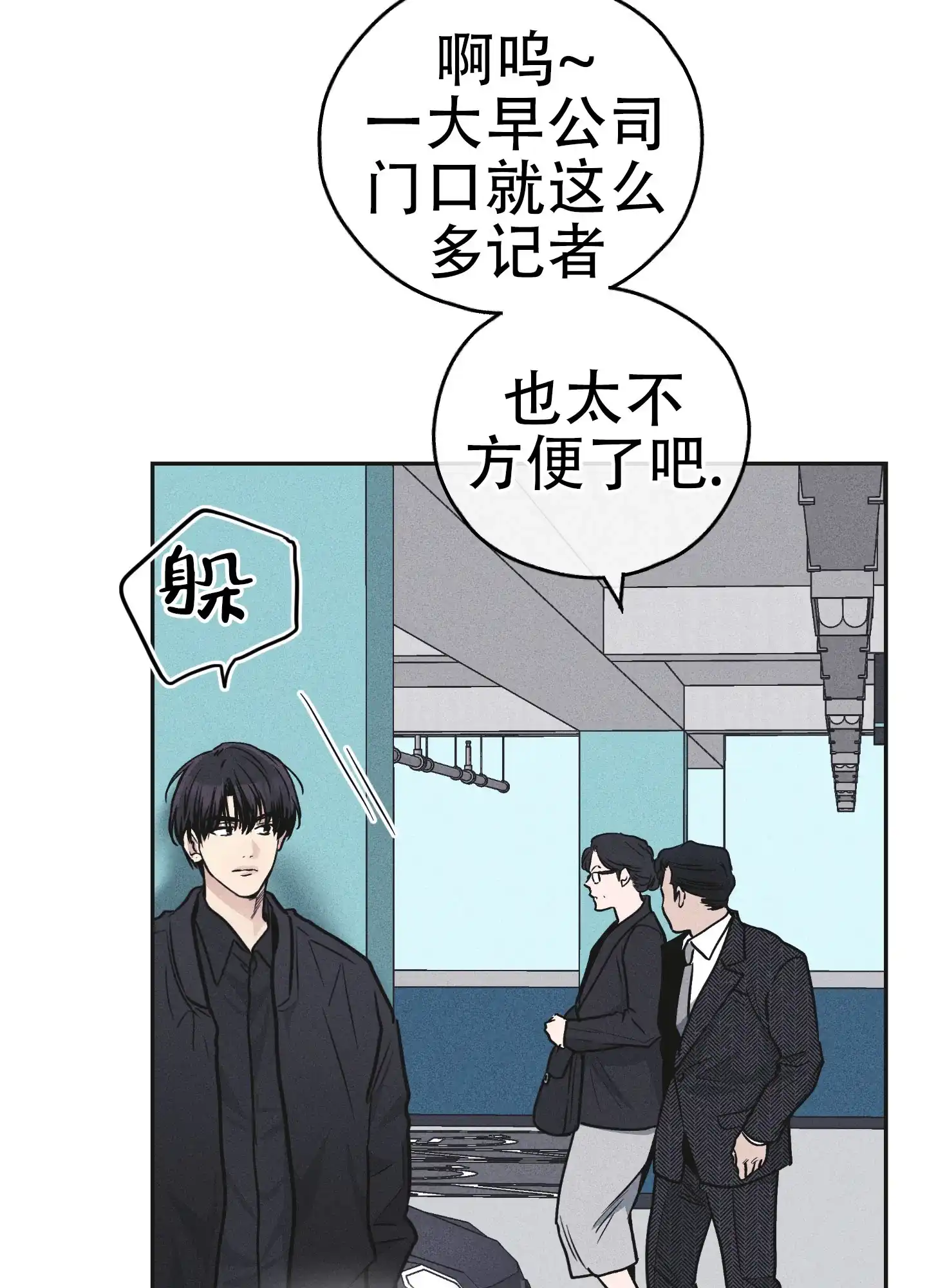 PAYBACK 第111话 第48页