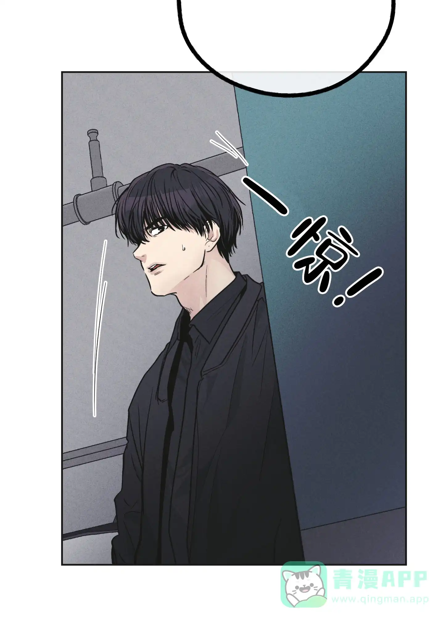 PAYBACK 第111话 第51页