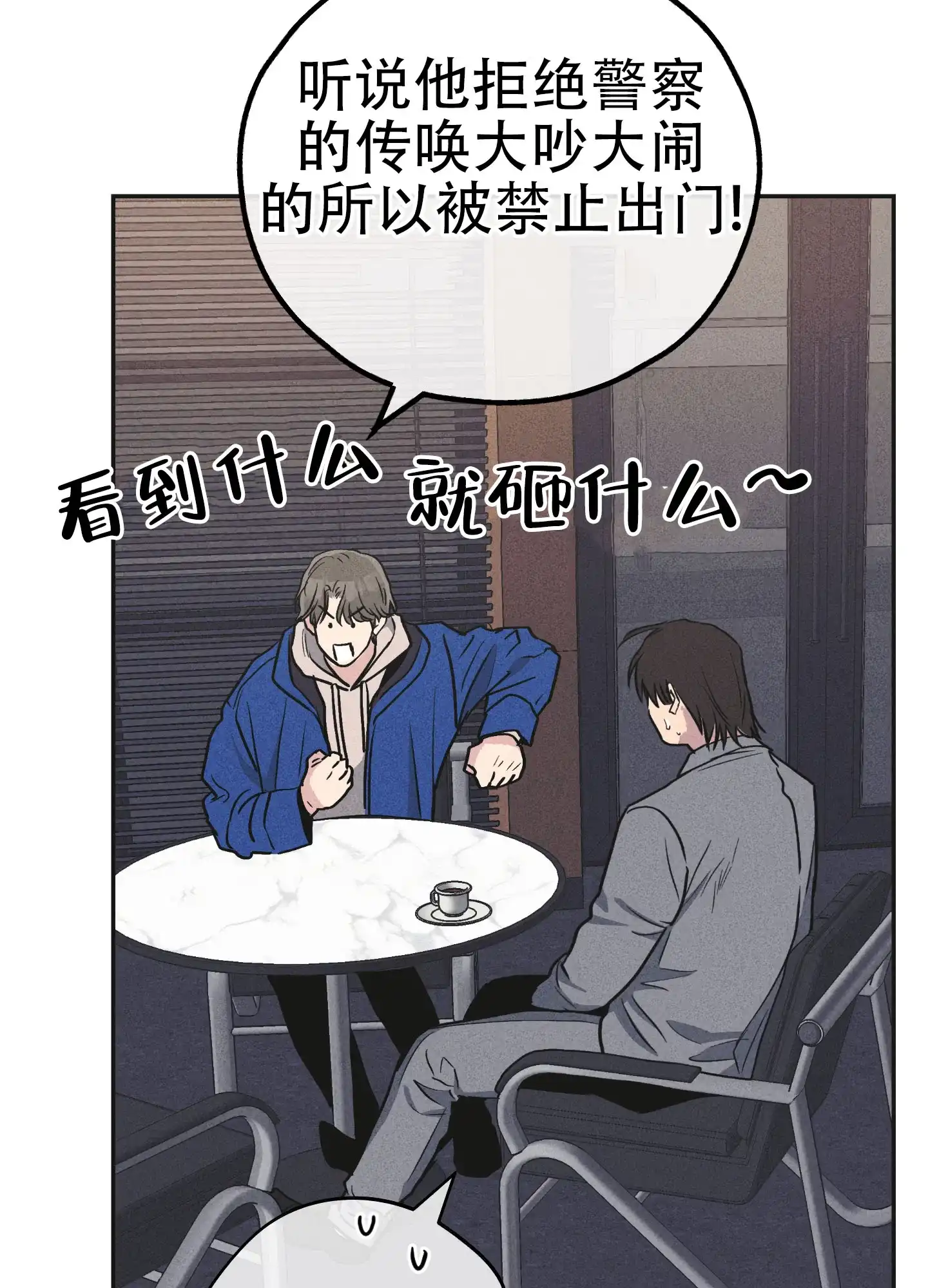 PAYBACK 第111话 第29页