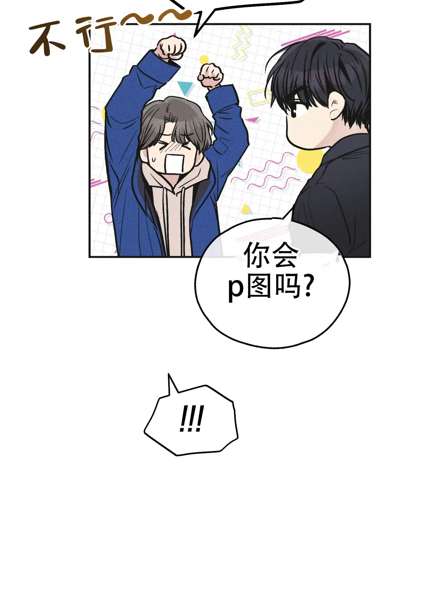PAYBACK 第111话 第37页
