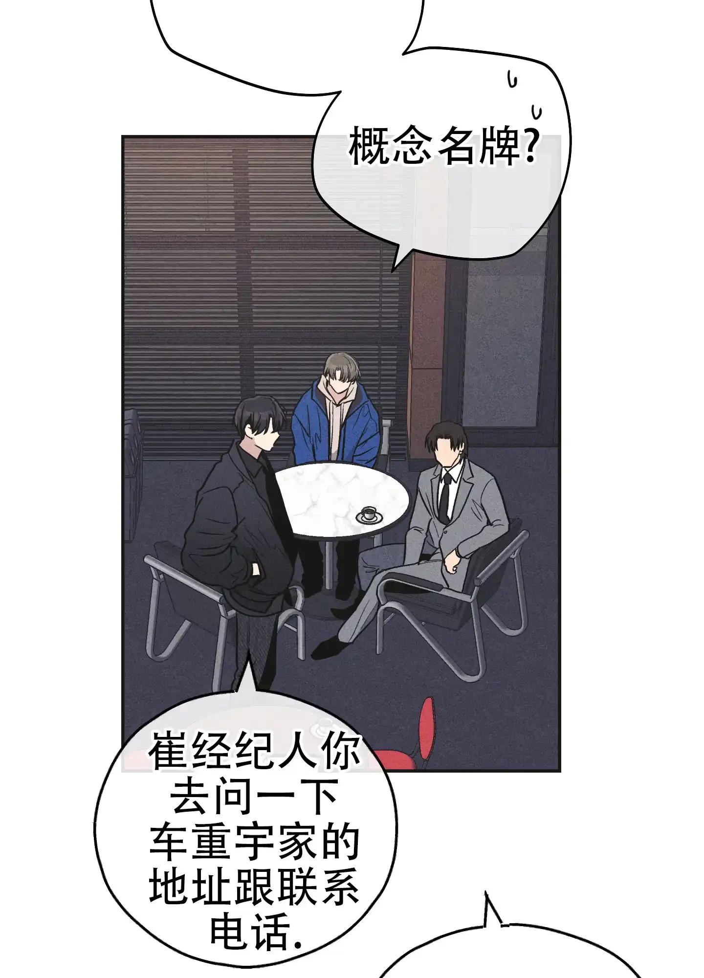 PAYBACK 第111话 第39页