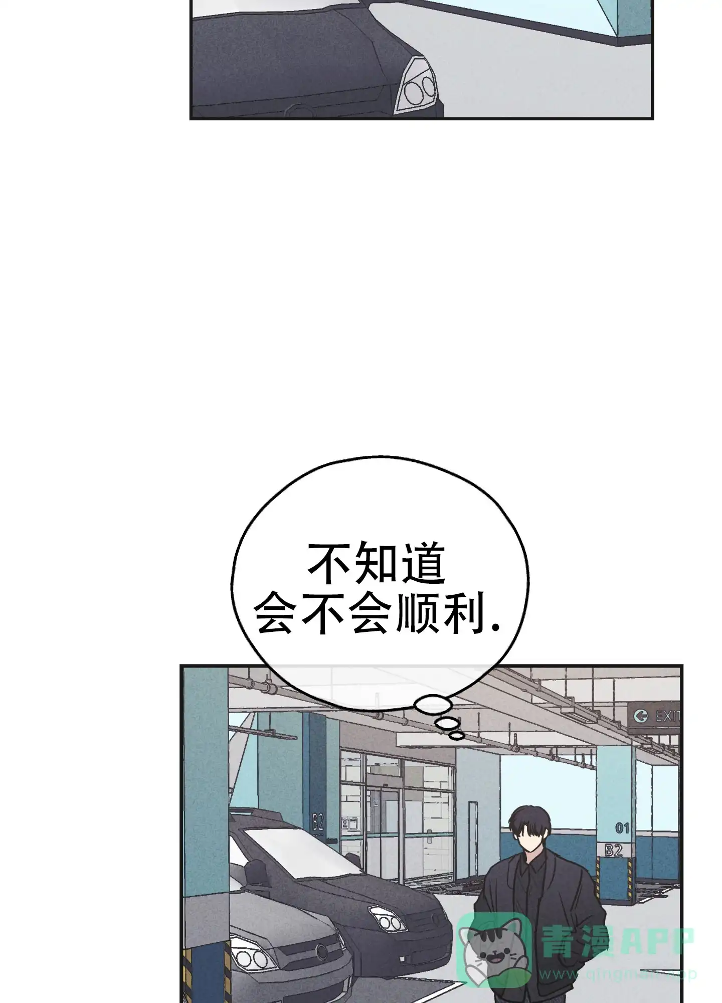 PAYBACK 第111话 第41页