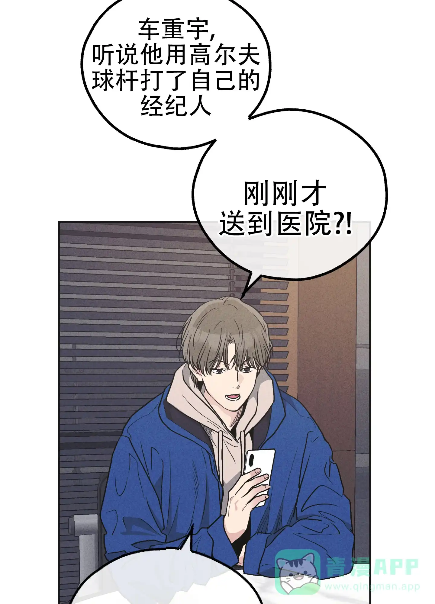 PAYBACK 第111话 第26页