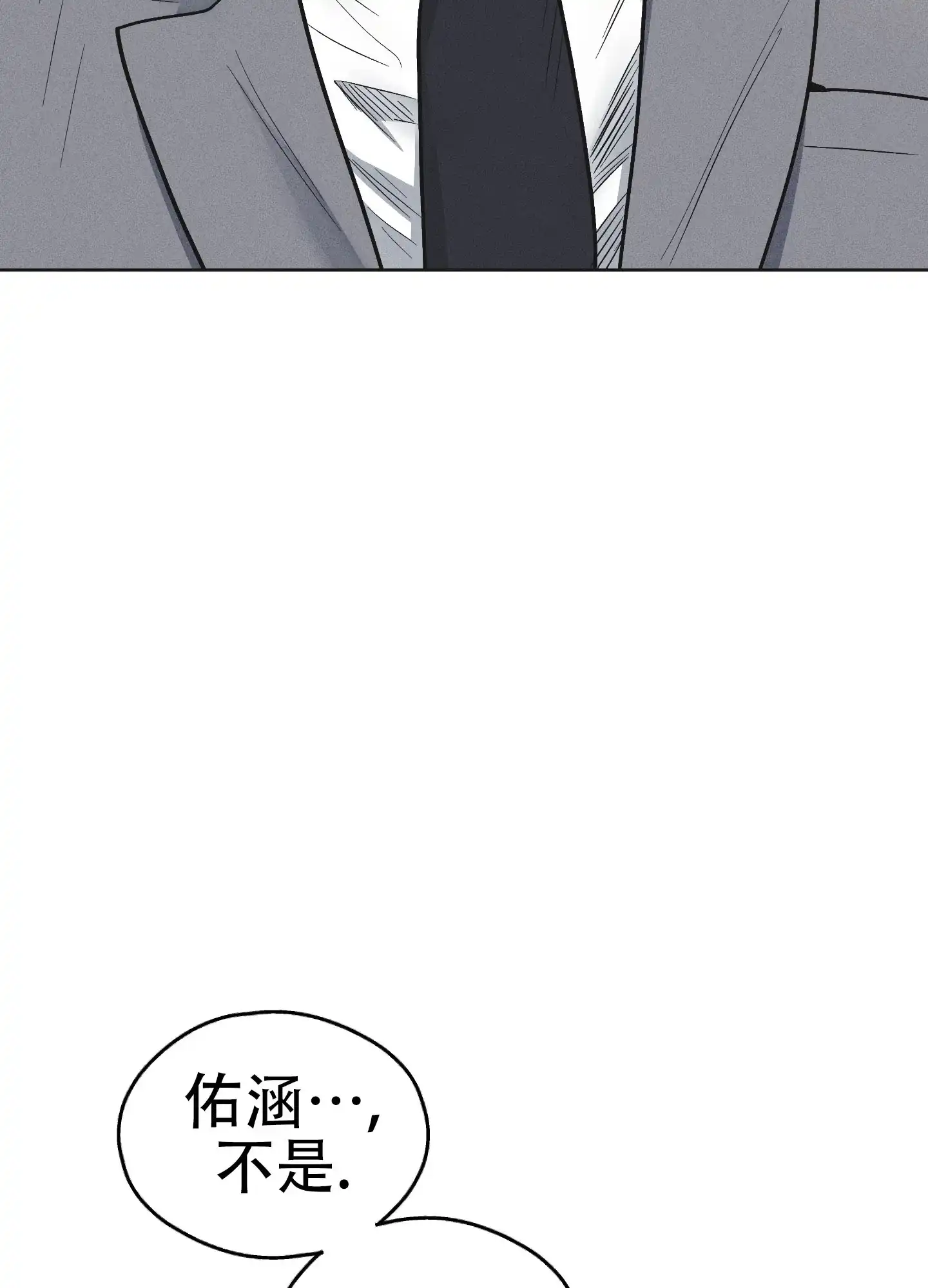 PAYBACK 第111话 第20页