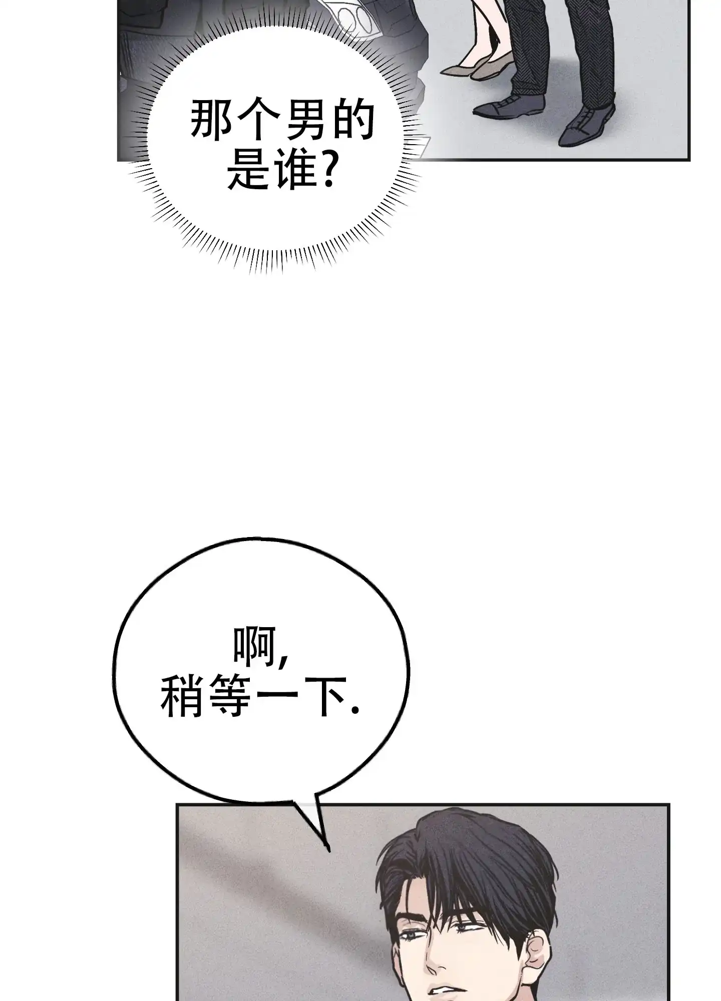 PAYBACK 第111话 第49页
