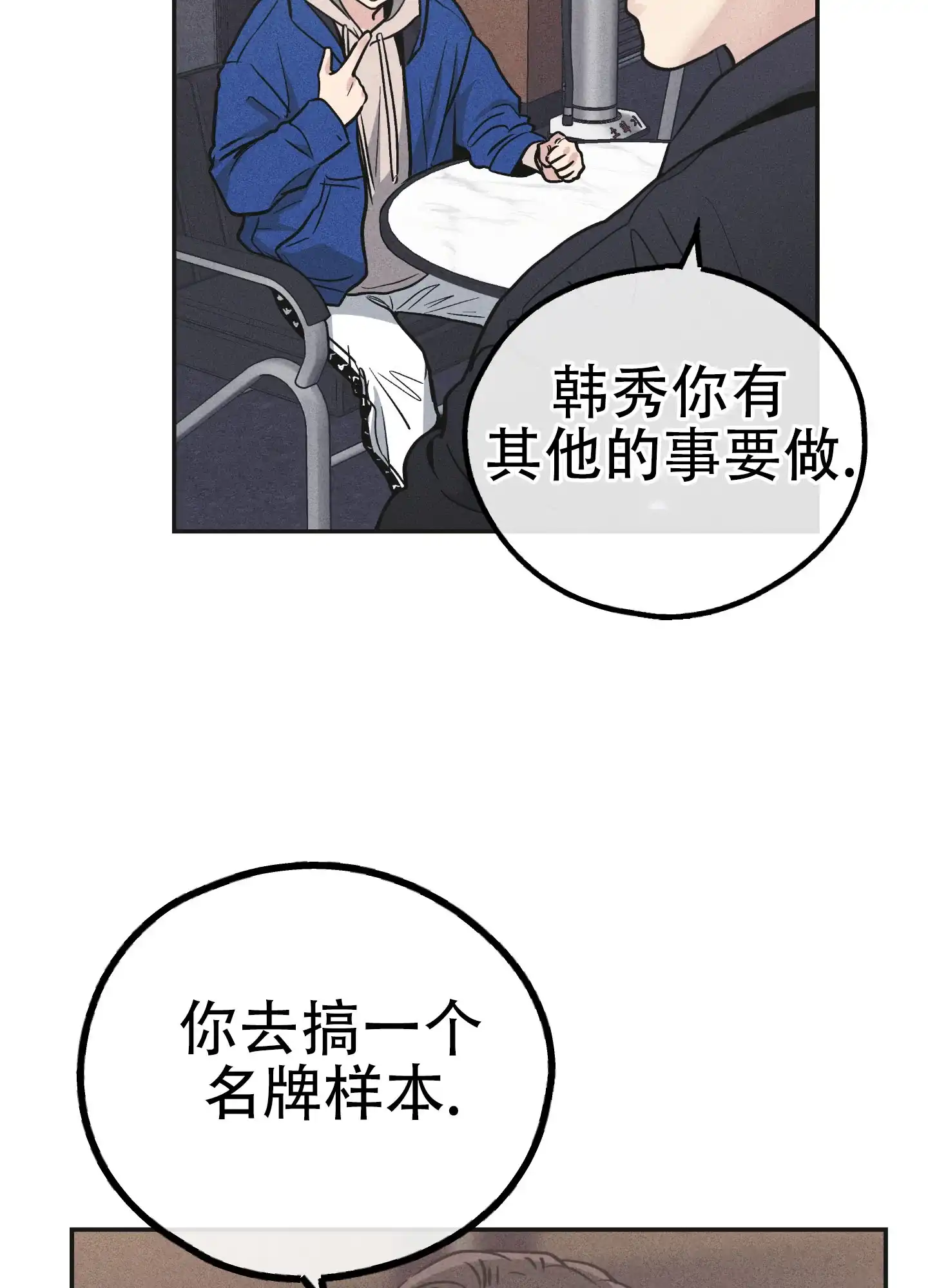 PAYBACK 第111话 第34页
