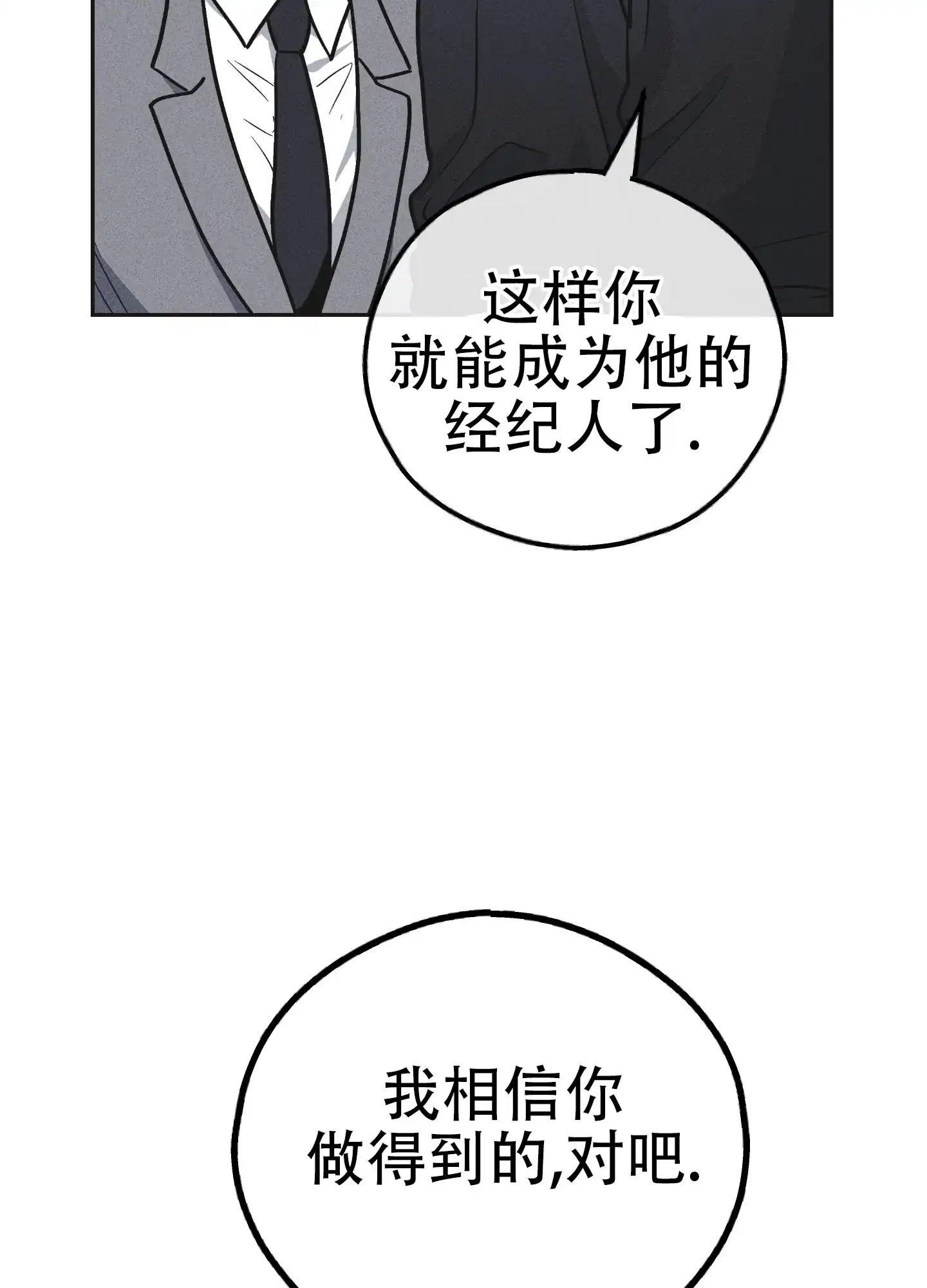 PAYBACK 第111话 第18页