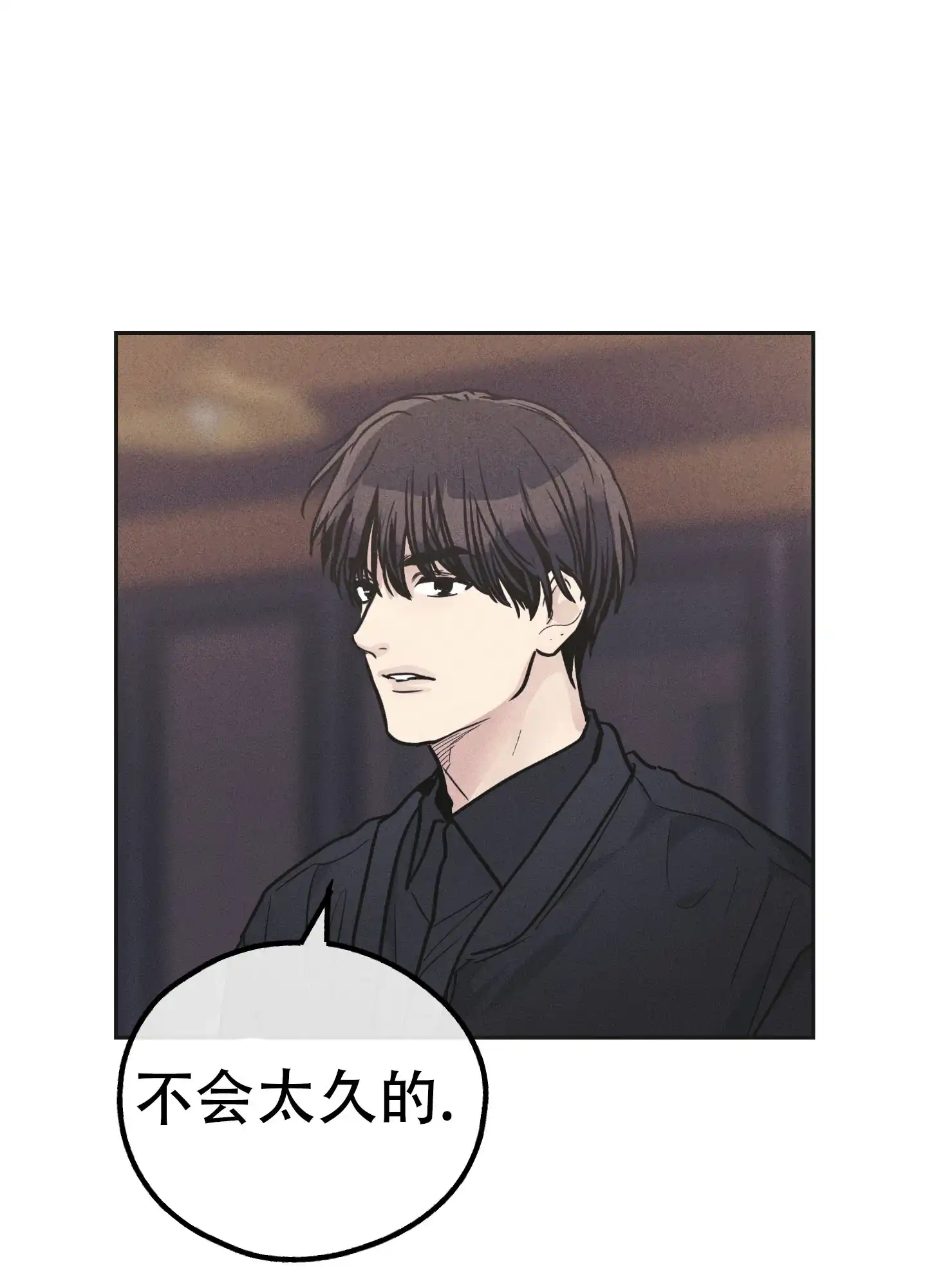 PAYBACK 第111话 第22页