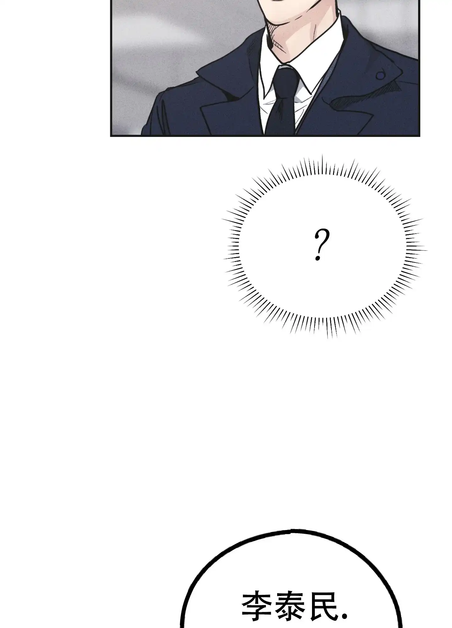 PAYBACK 第111话 第50页
