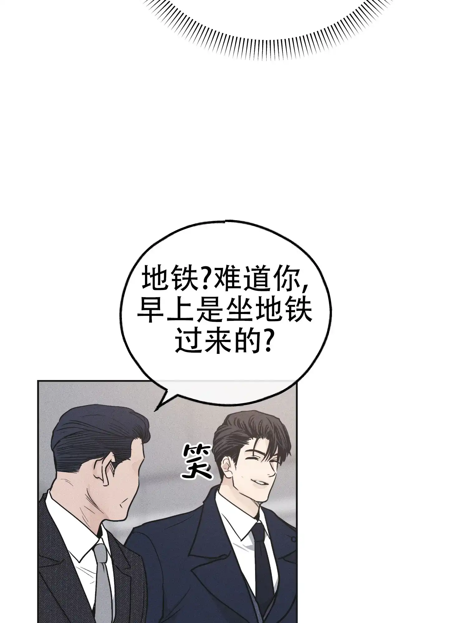 PAYBACK 第112话 第23页