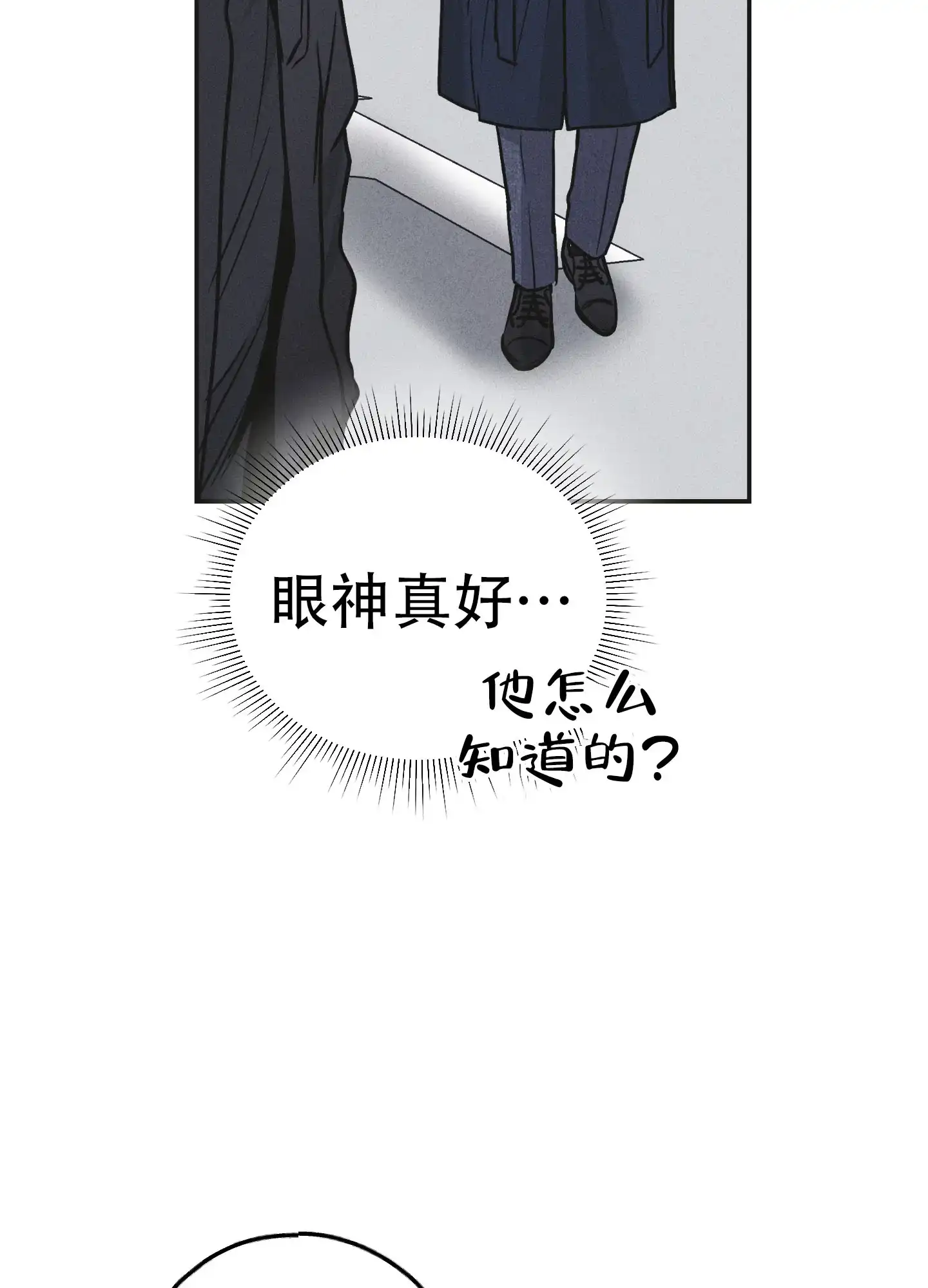 PAYBACK 第112话 第2页