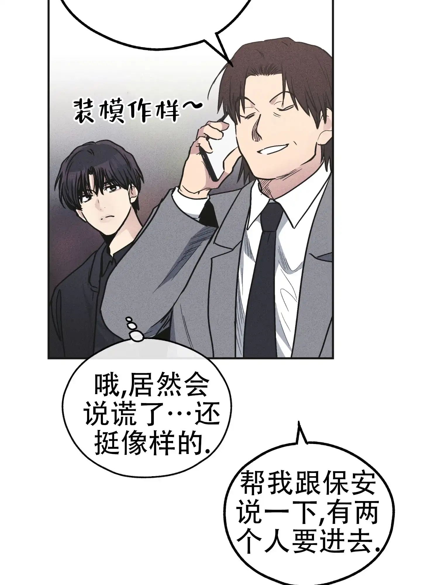 PAYBACK 第112话 第34页