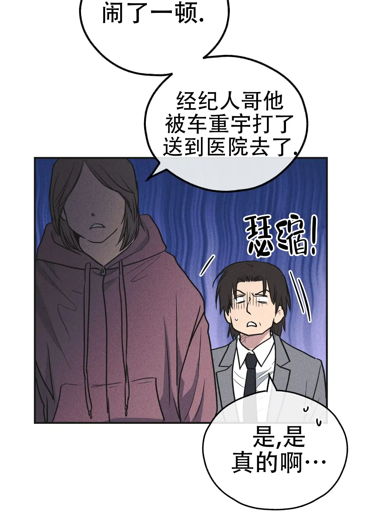 PAYBACK 第112话 第45页