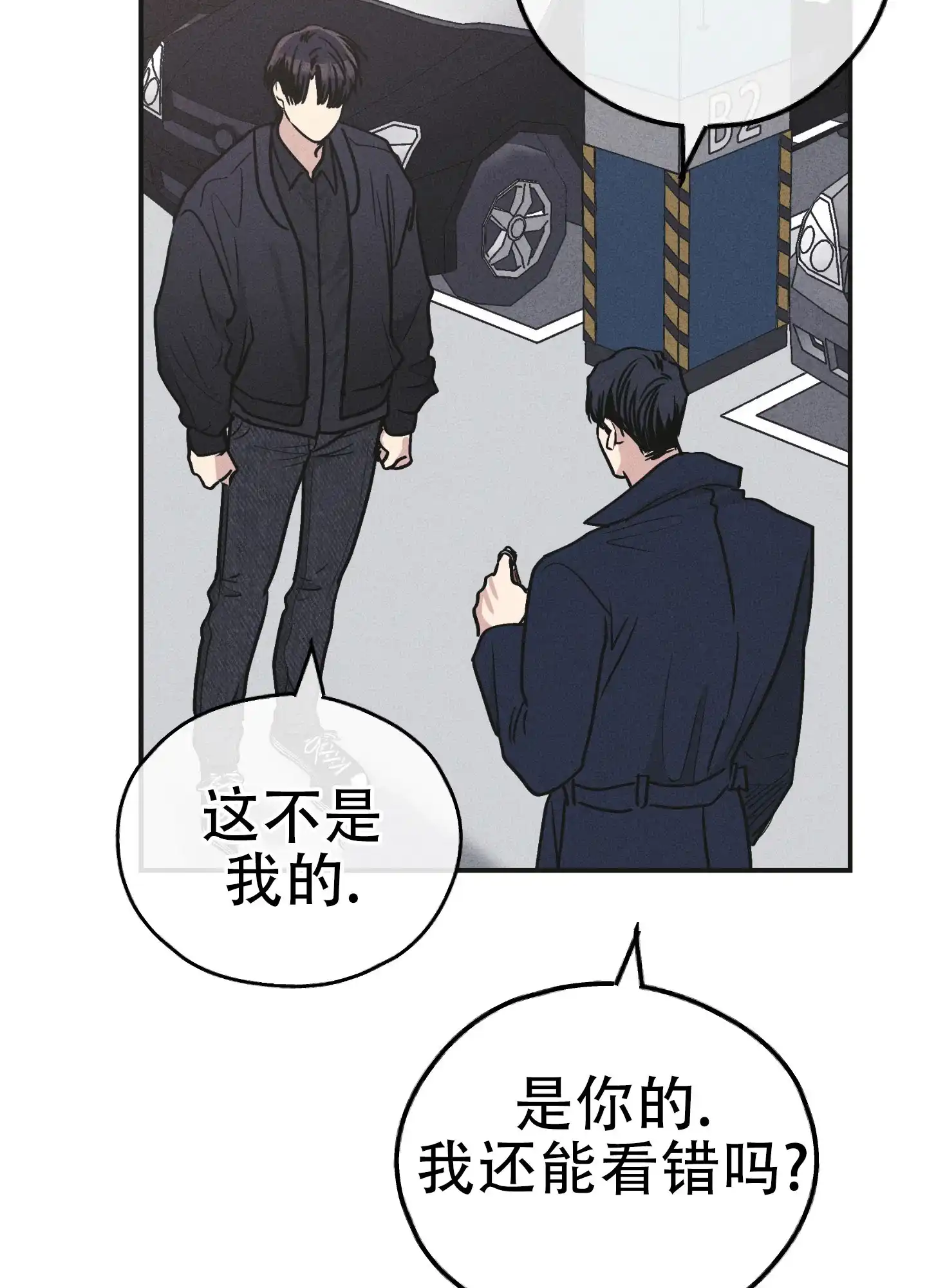 PAYBACK 第112话 第10页