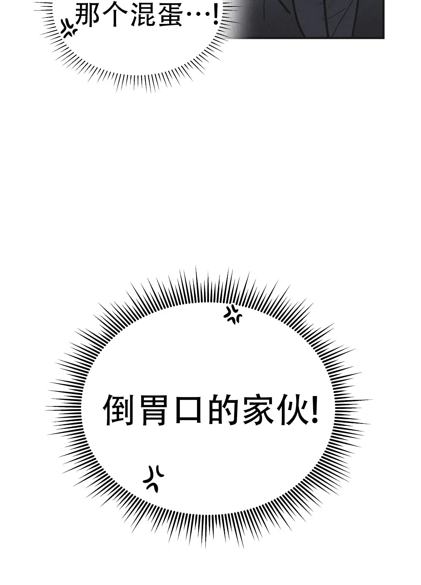 PAYBACK 第112话 第29页