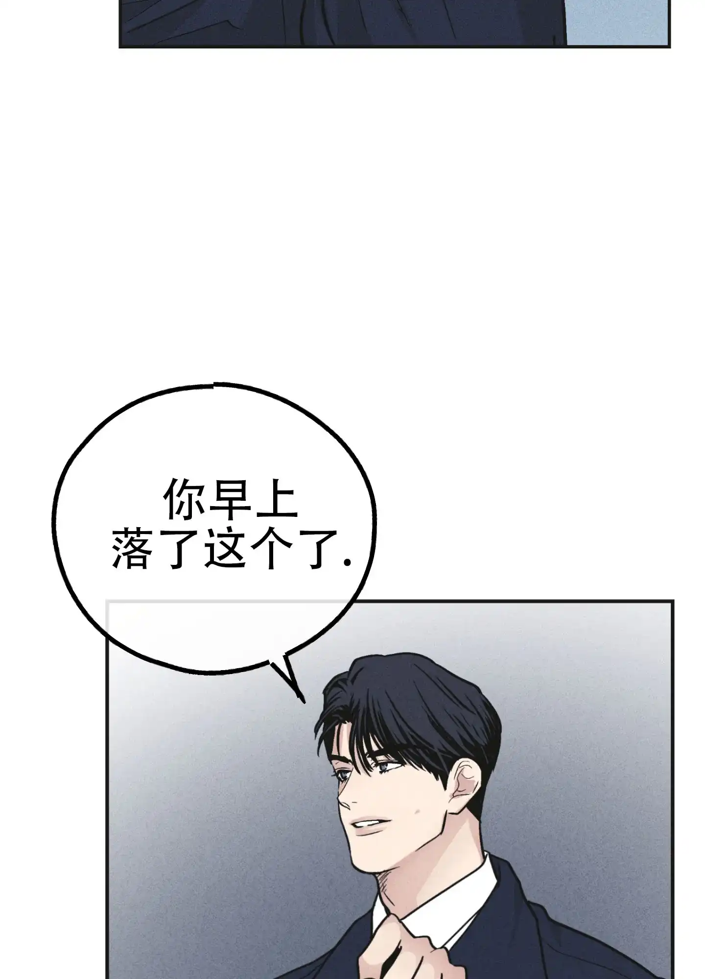 PAYBACK 第112话 第8页