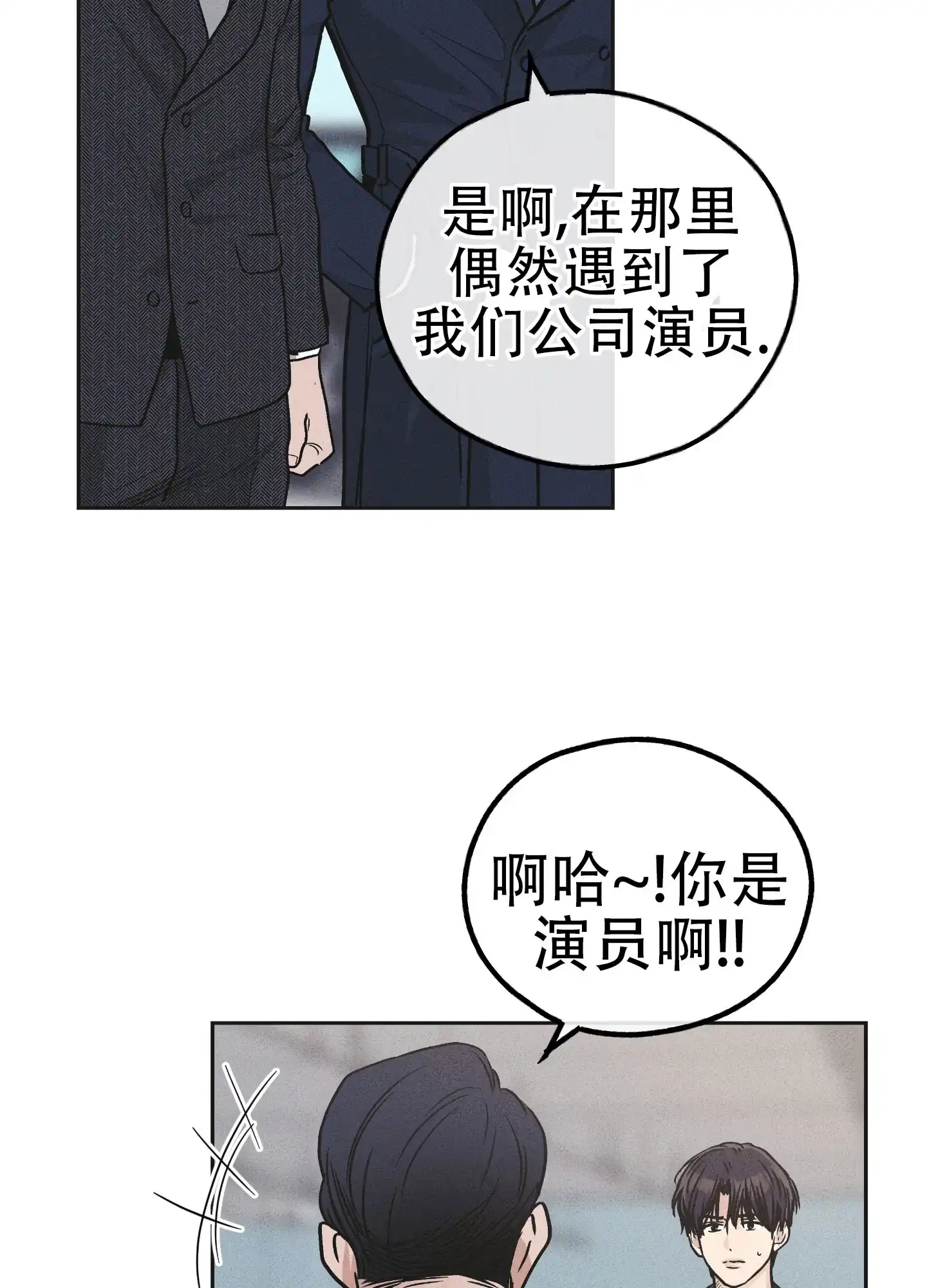 PAYBACK 第112话 第24页