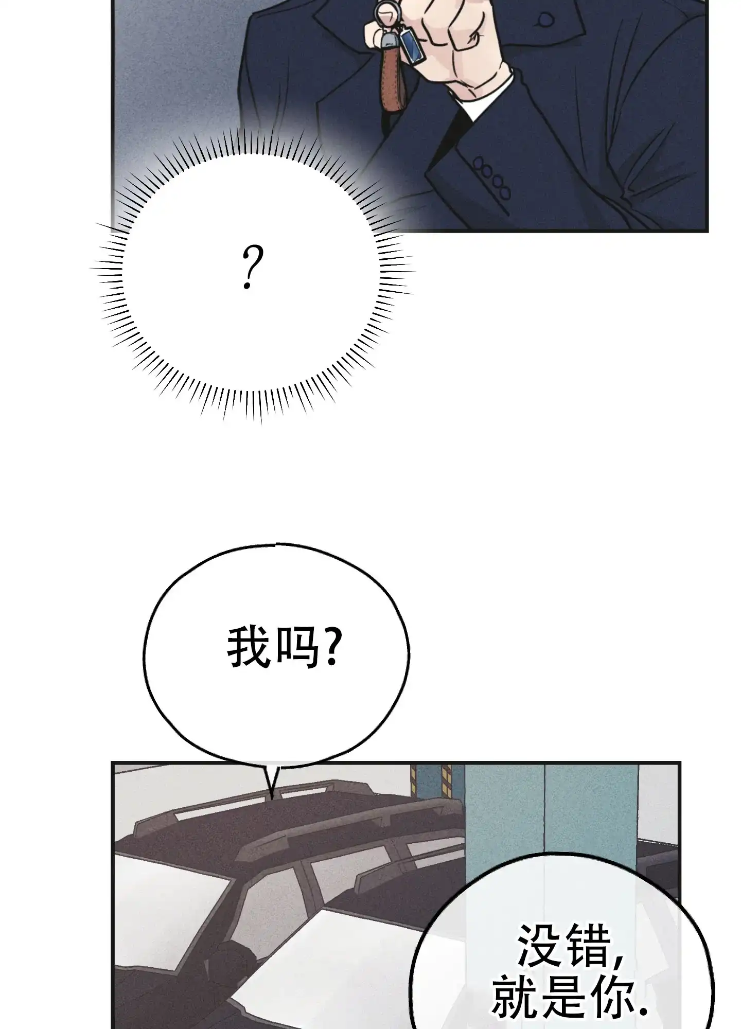 PAYBACK 第112话 第9页