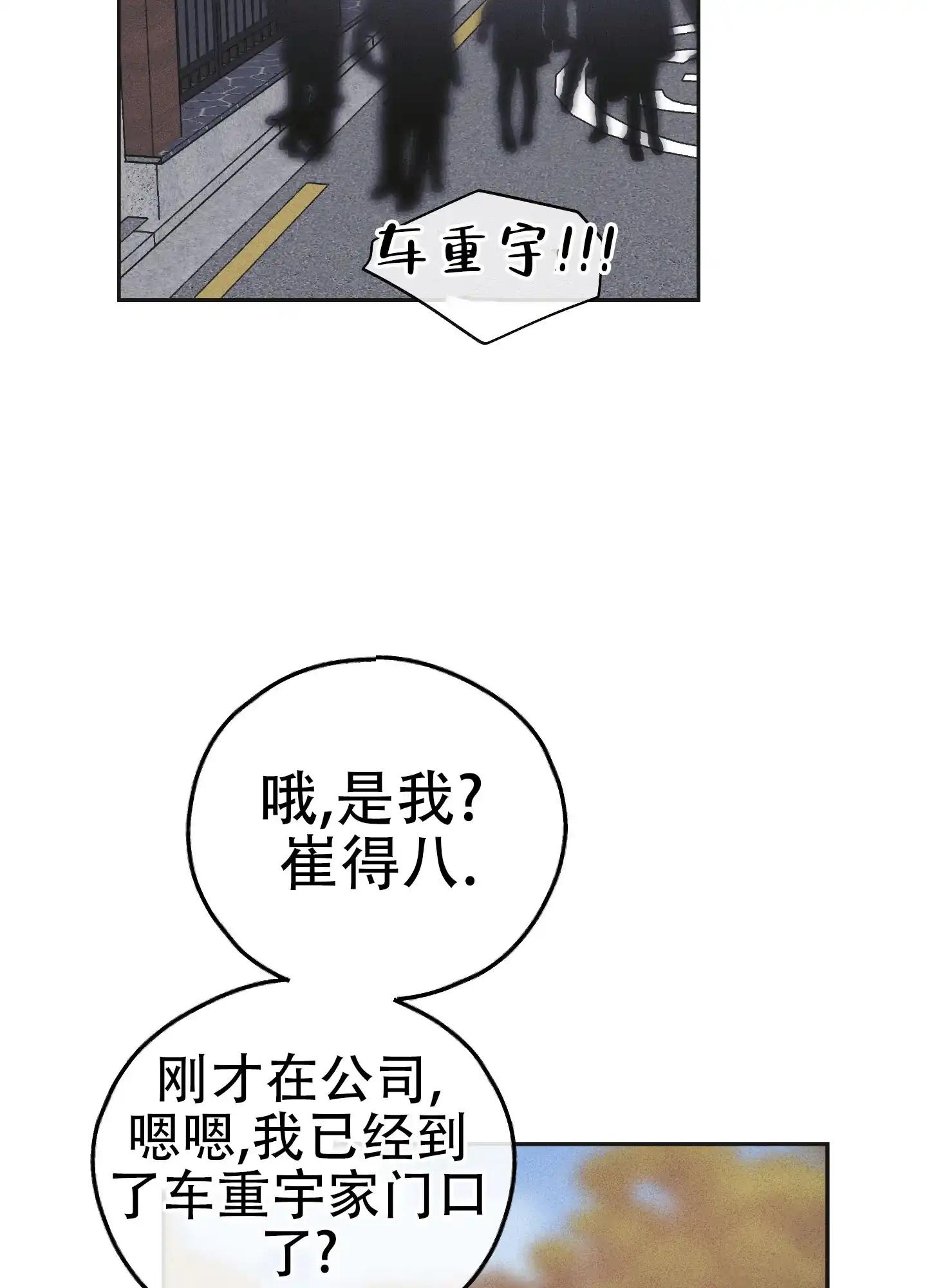 PAYBACK 第112话 第32页