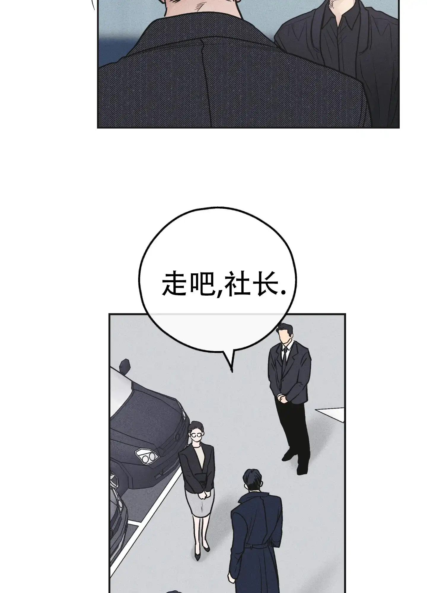 PAYBACK 第112话 第25页