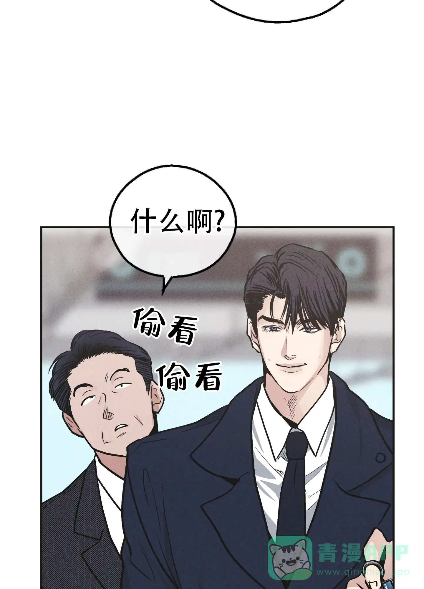PAYBACK 第112话 第11页