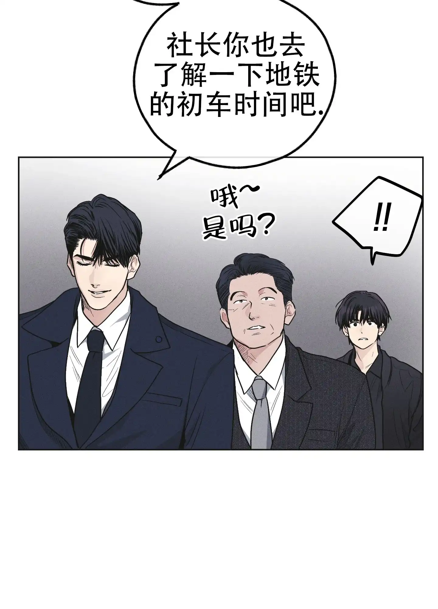 PAYBACK 第112话 第27页