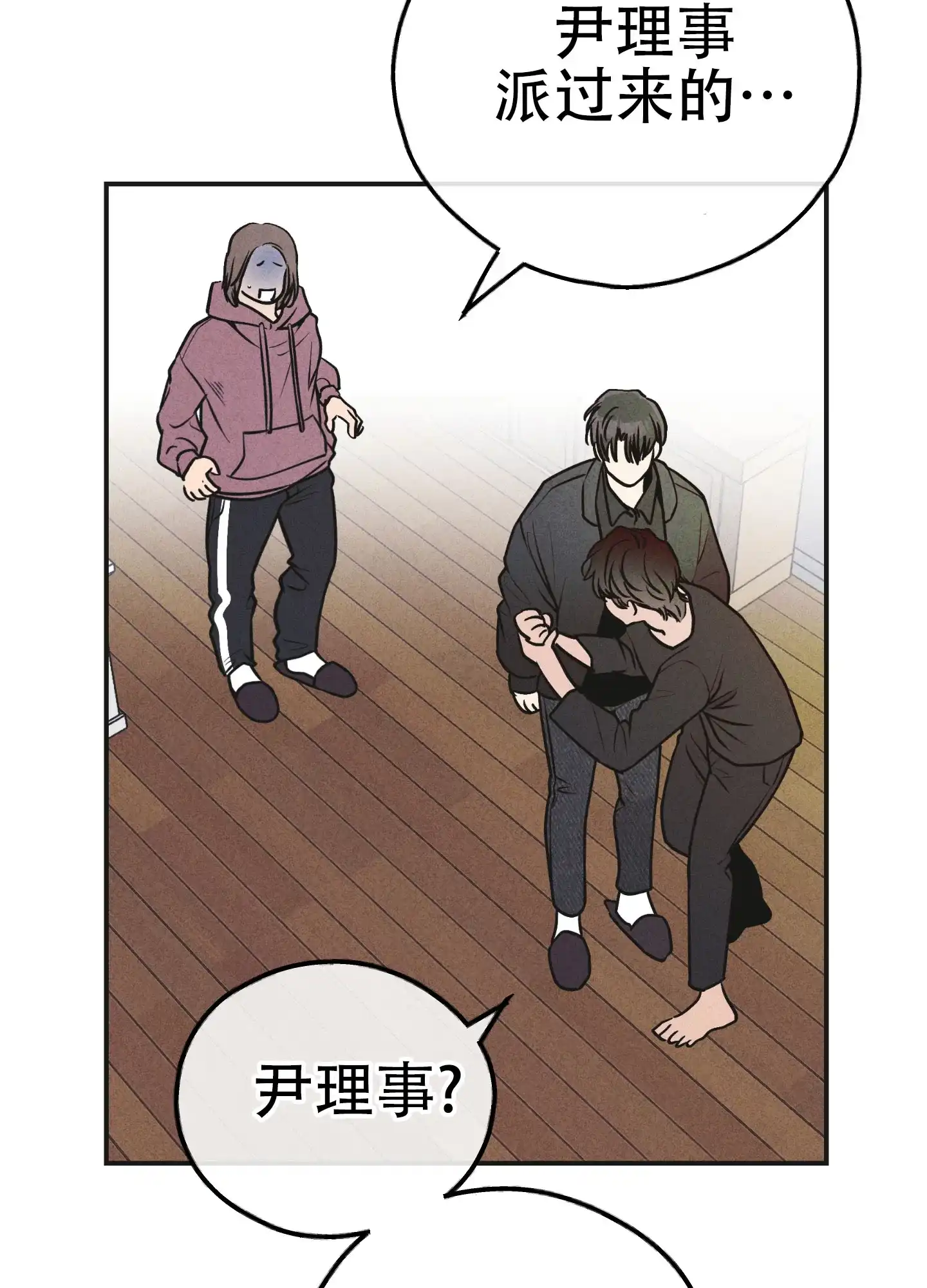 PAYBACK 第113话 第48页