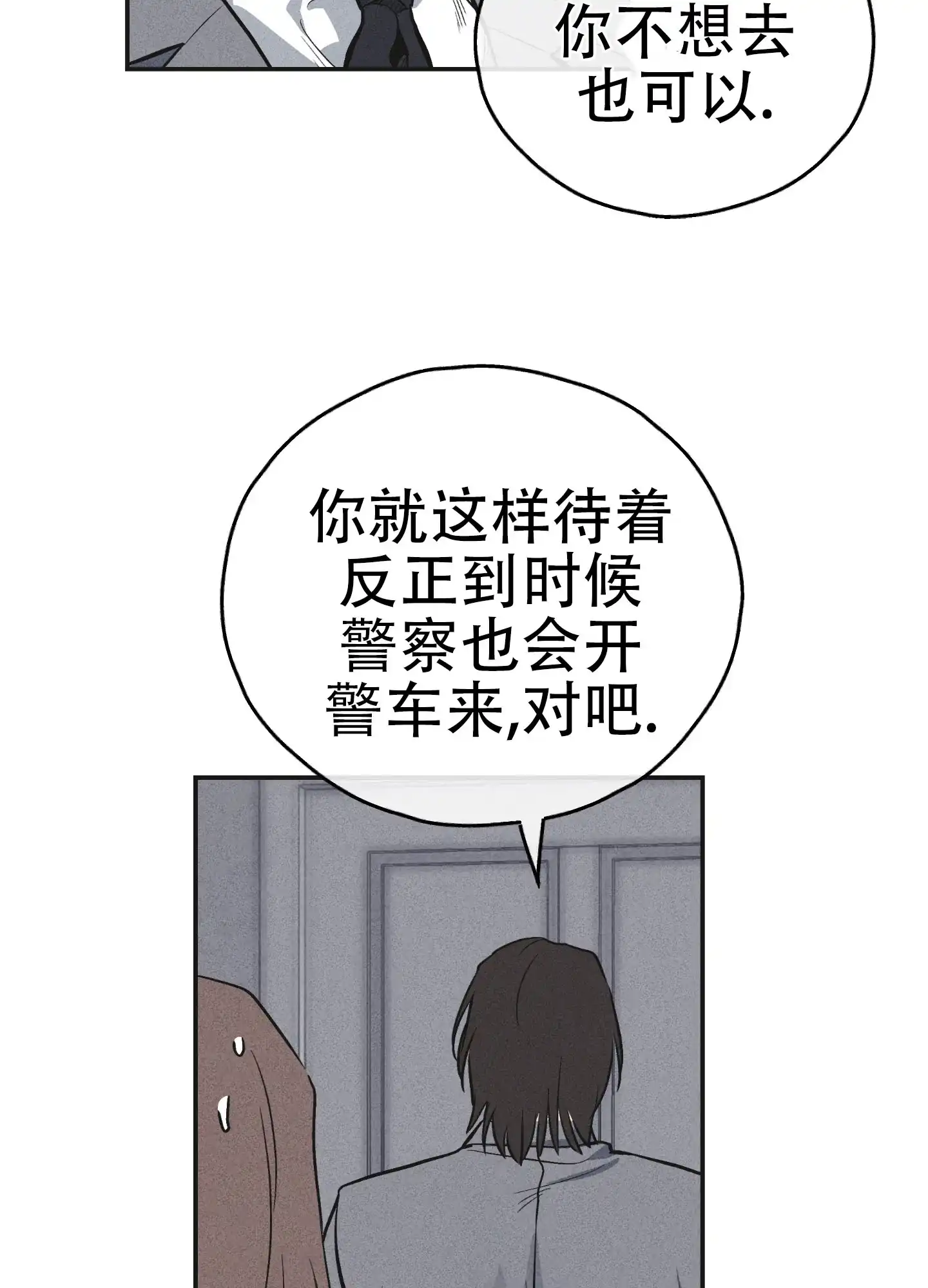PAYBACK 第113话 第9页