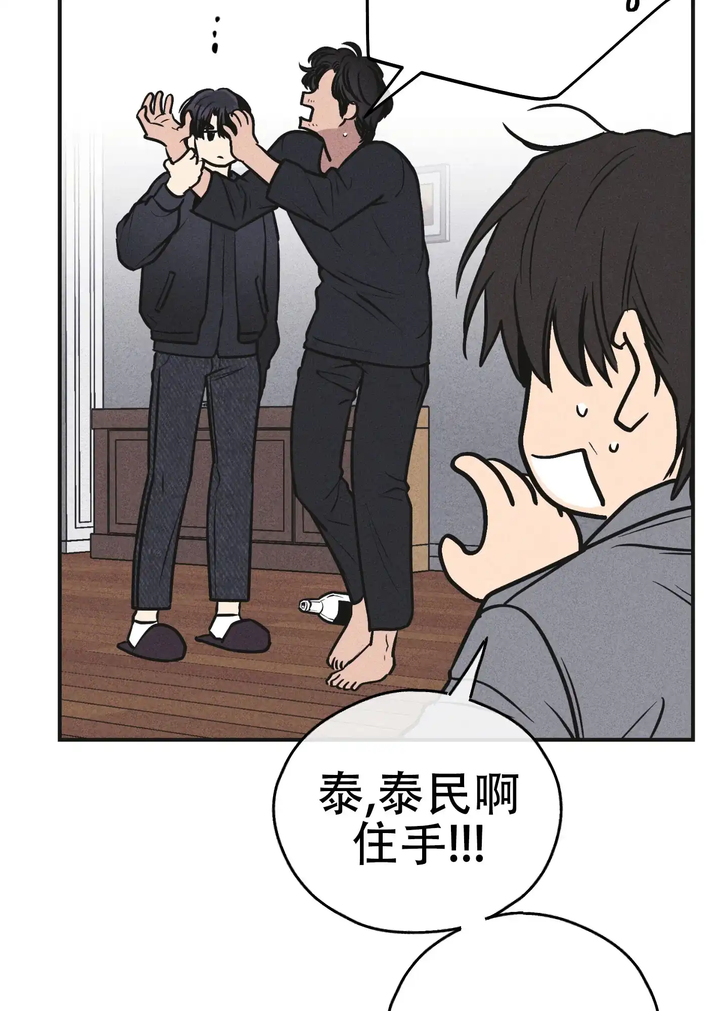 PAYBACK 第113话 第44页