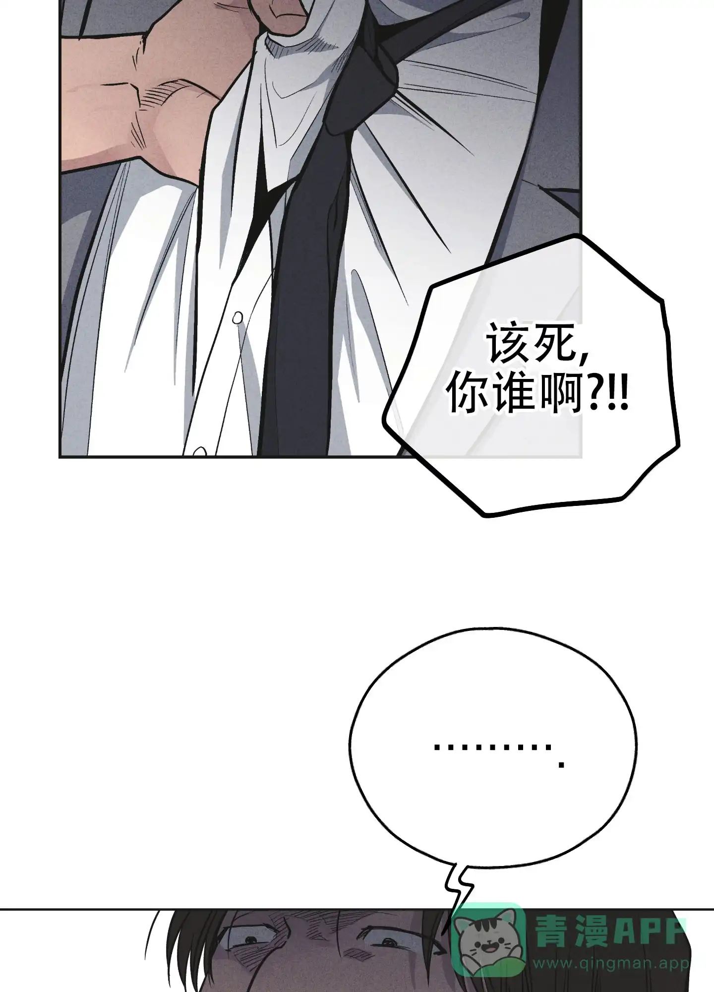 PAYBACK 第113话 第21页