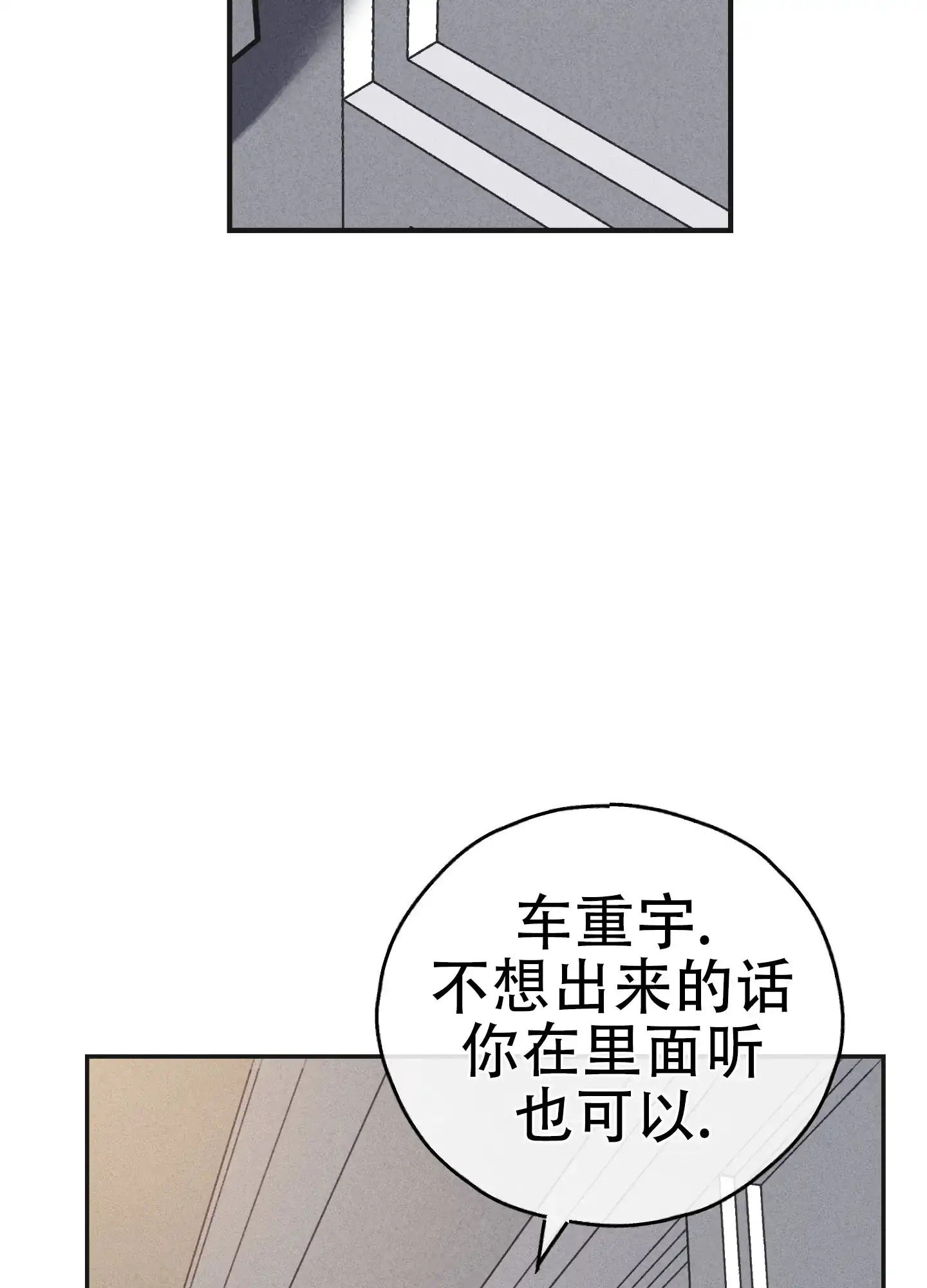 PAYBACK 第113话 第5页