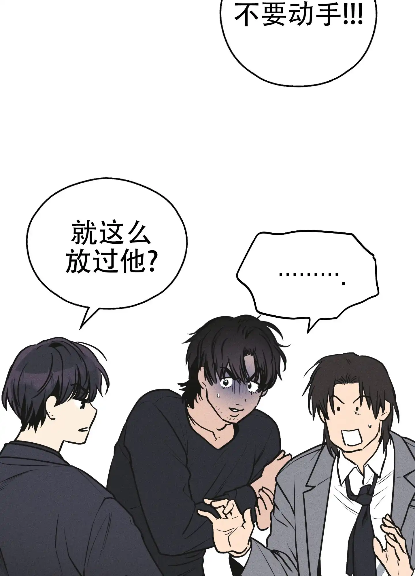 PAYBACK 第113话 第45页