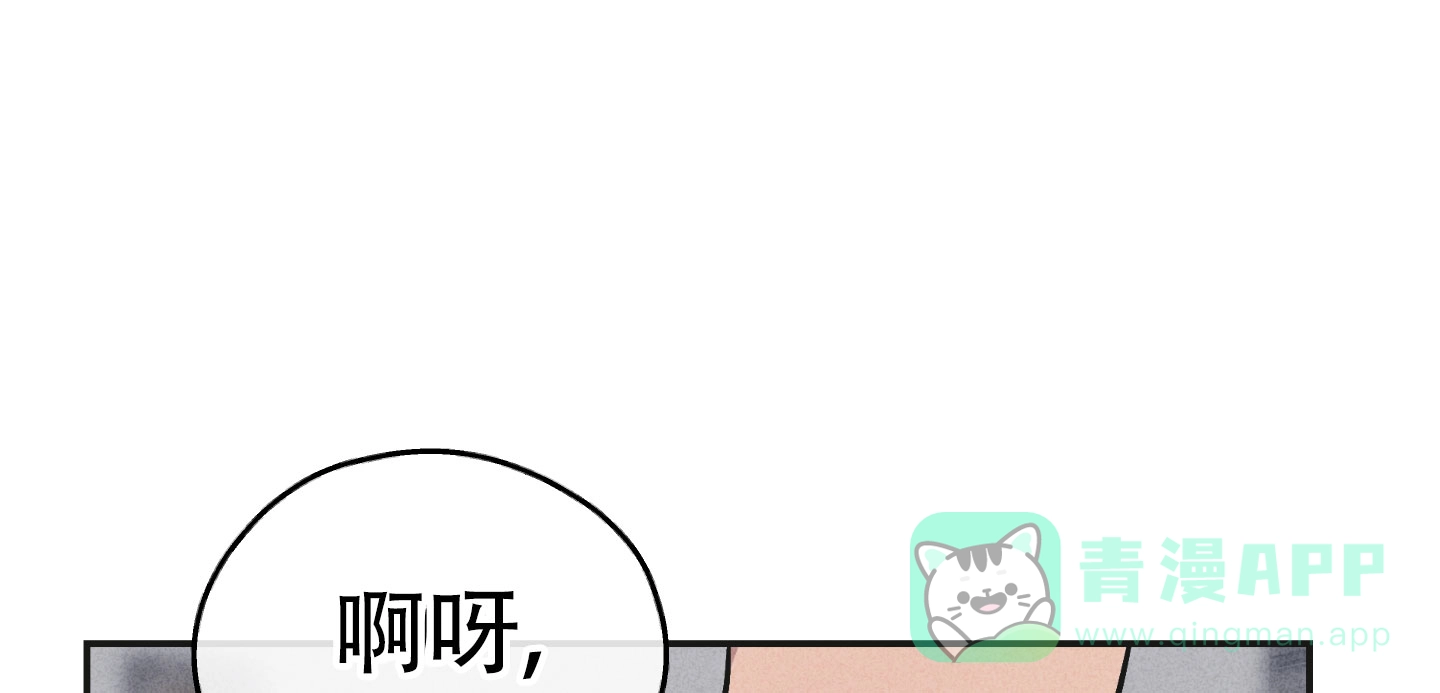 PAYBACK 第113话 第31页