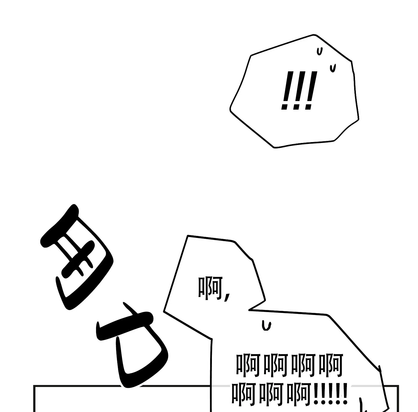 PAYBACK 第113话 第43页