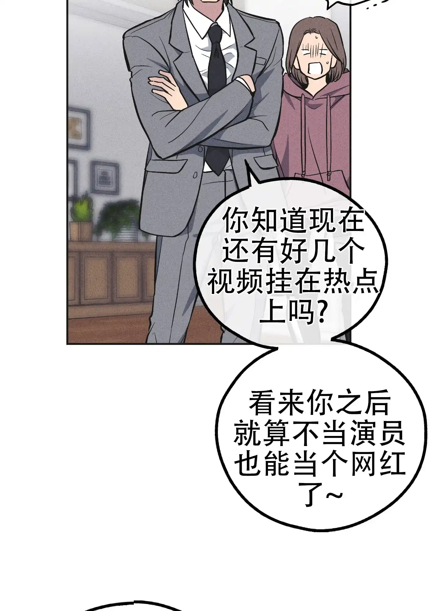PAYBACK 第113话 第14页