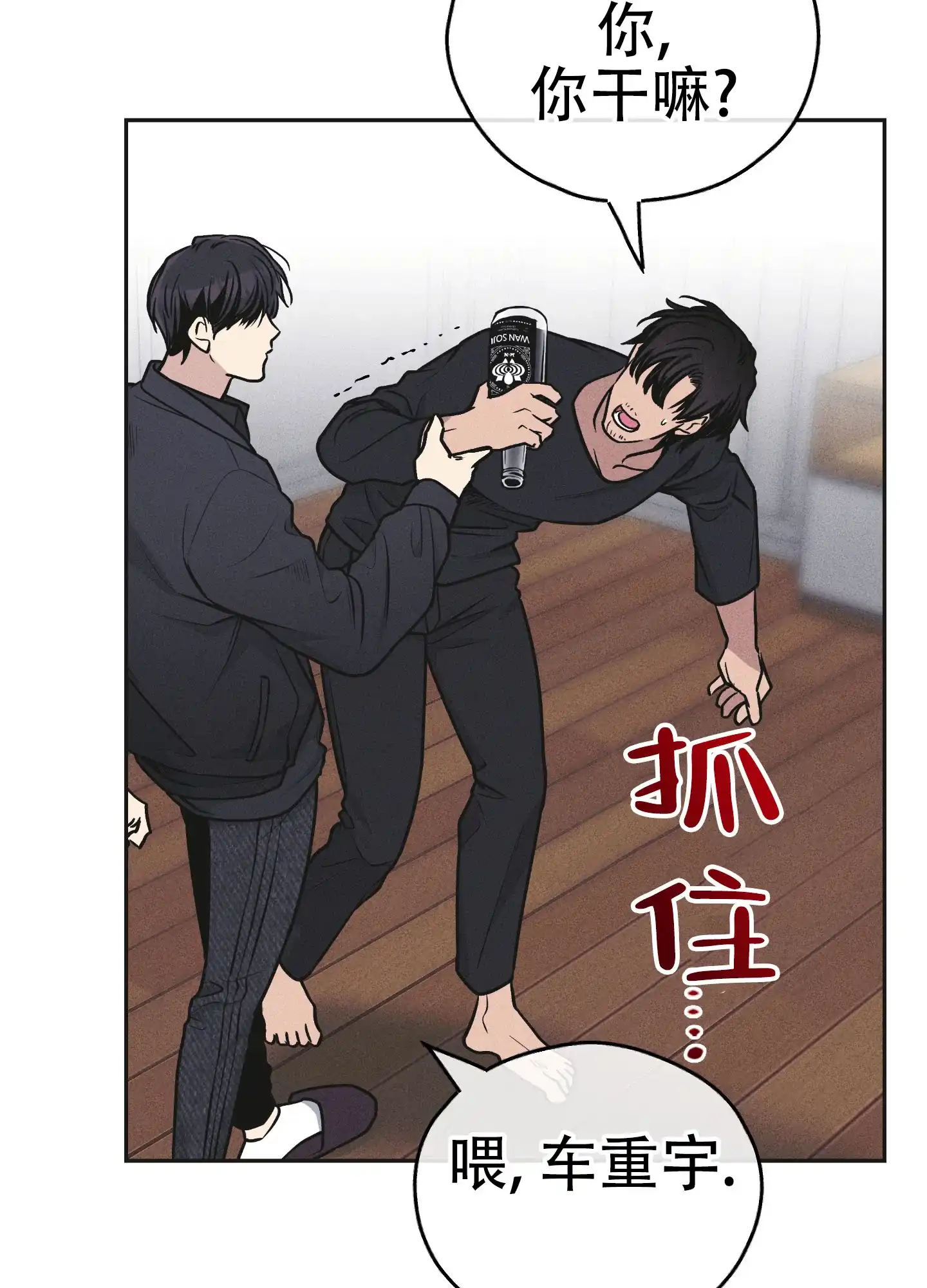 PAYBACK 第113话 第40页