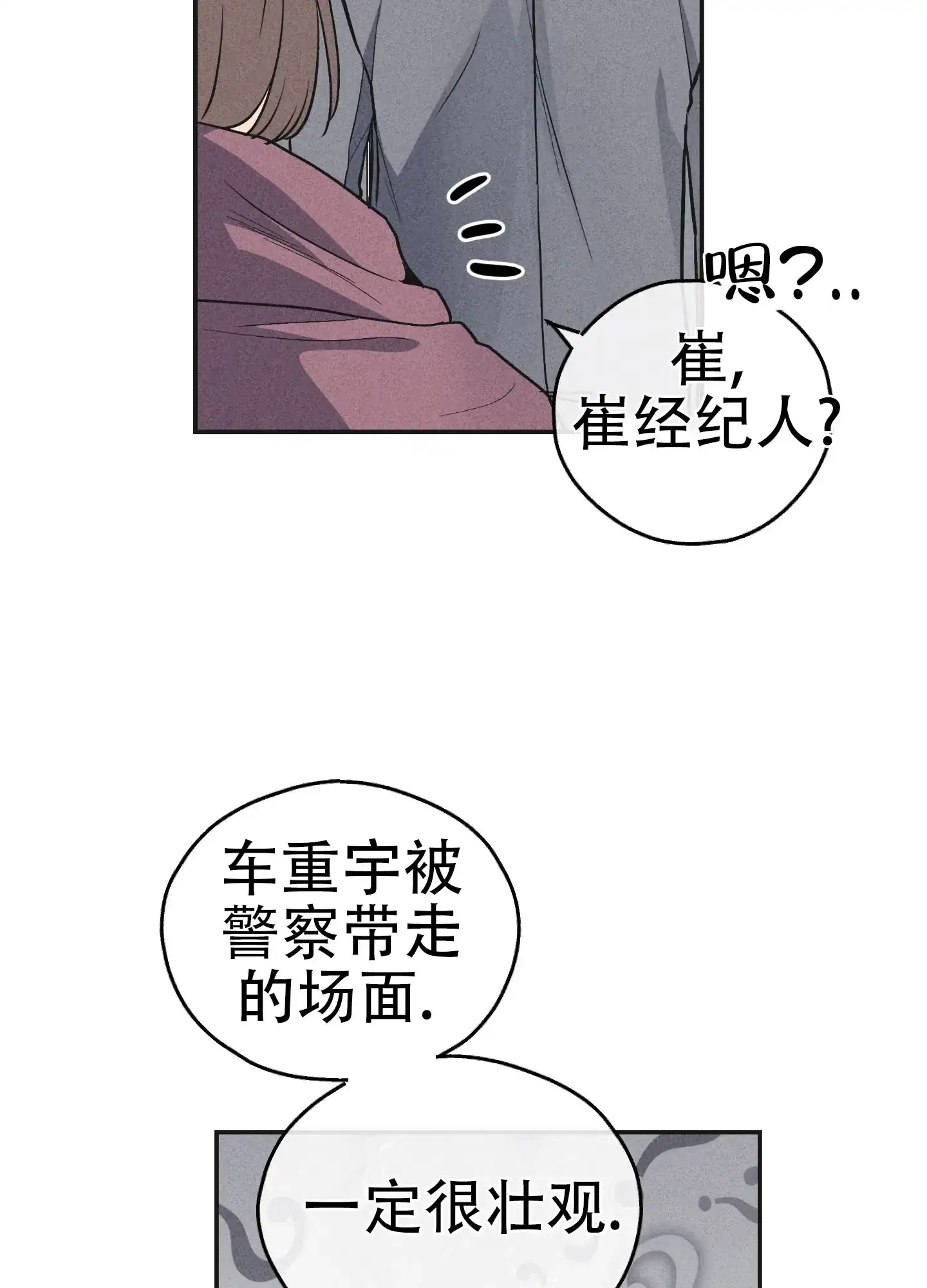 PAYBACK 第113话 第10页