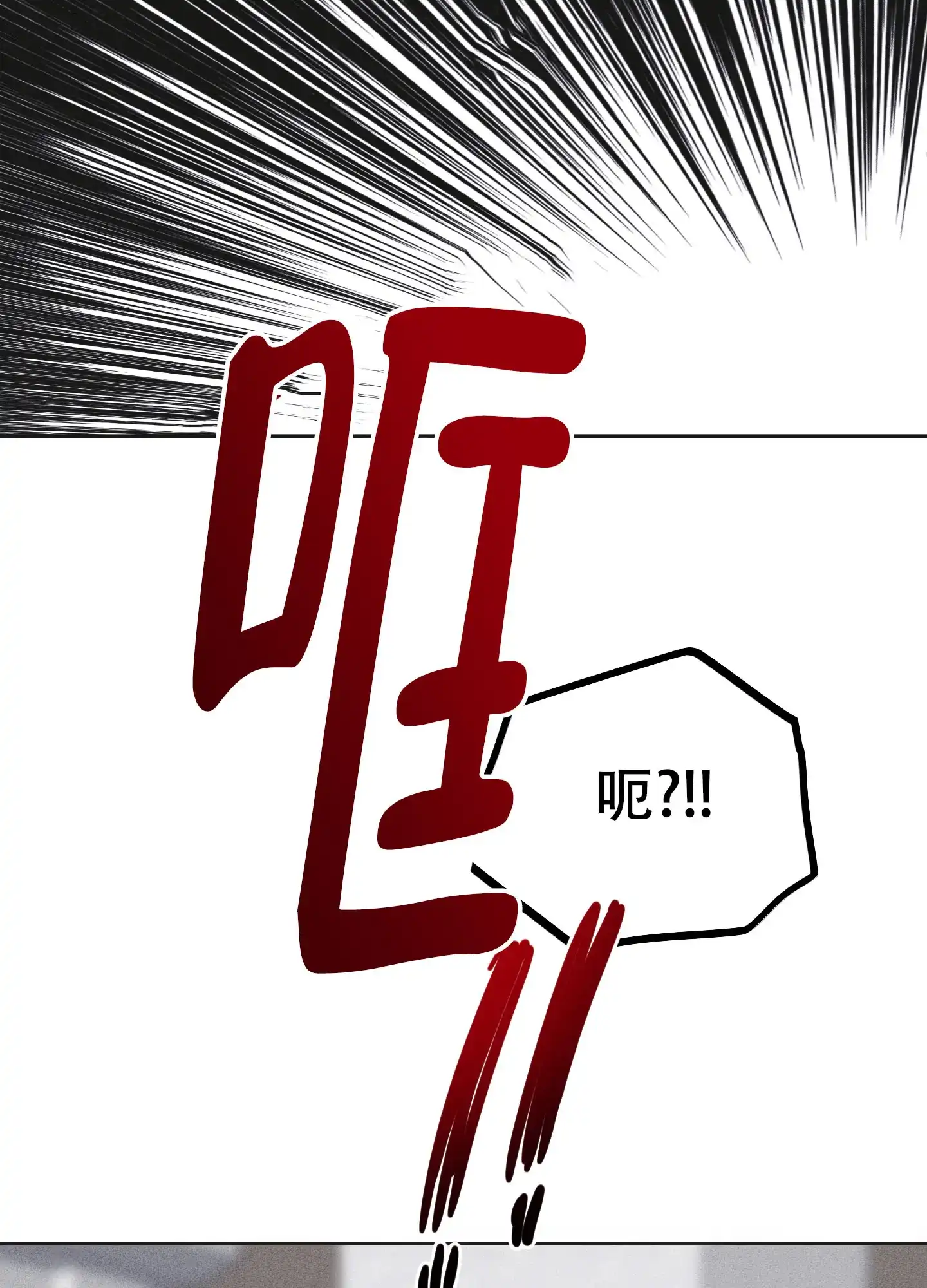 PAYBACK 第113话 第17页