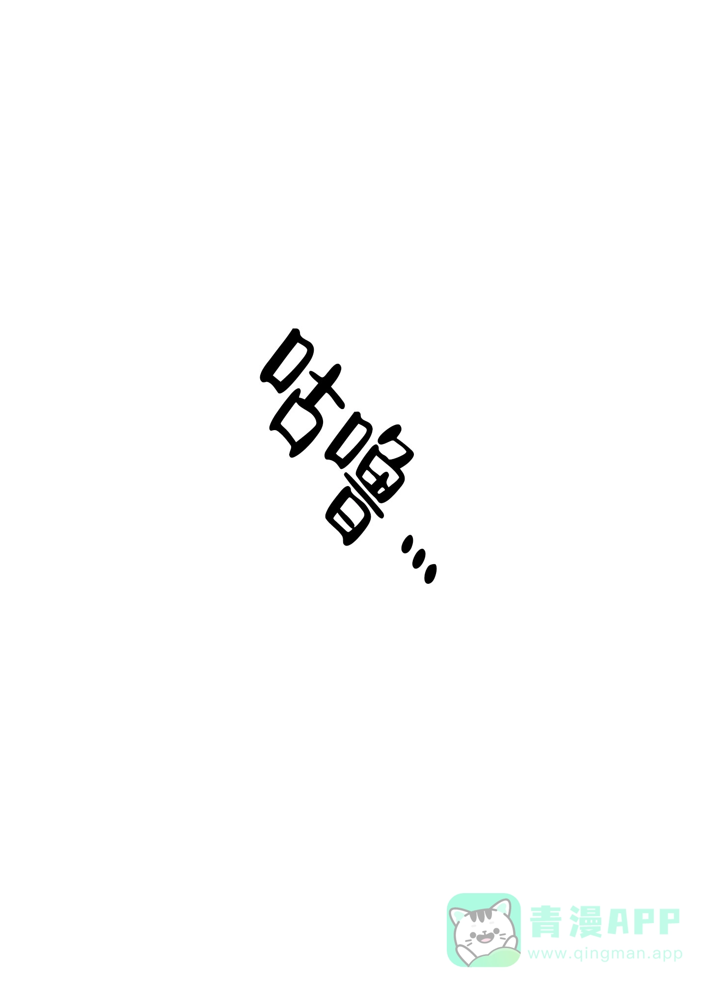 PAYBACK 第113话 第1页
