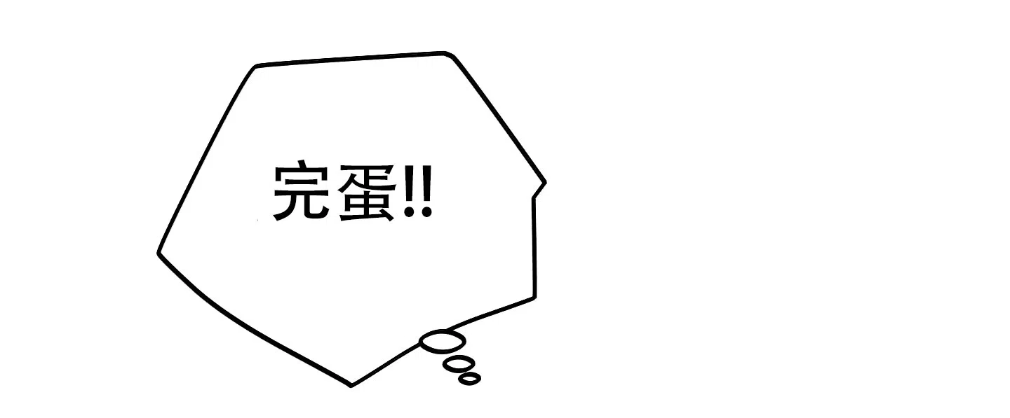 PAYBACK 第113话 第33页
