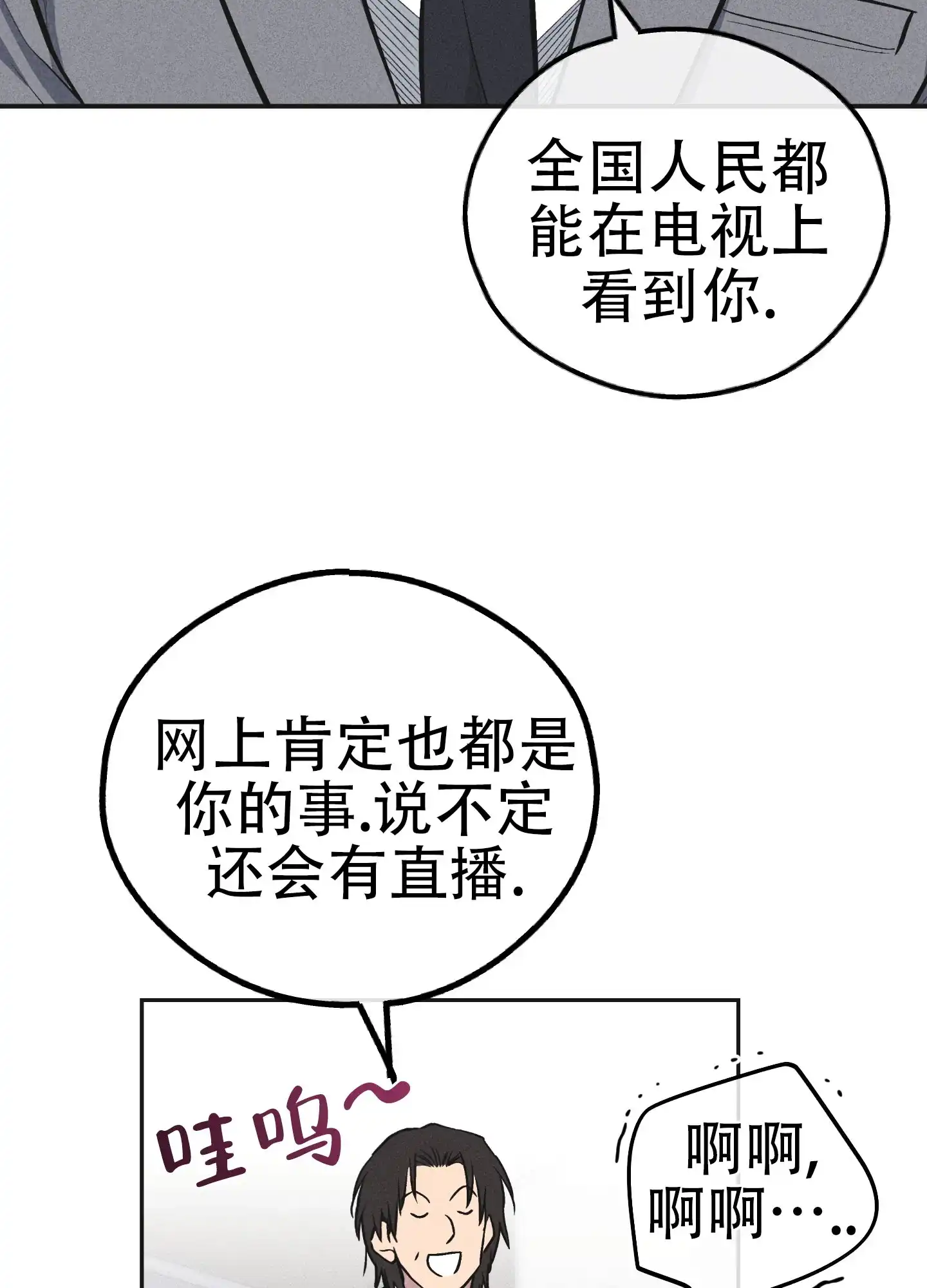 PAYBACK 第113话 第13页