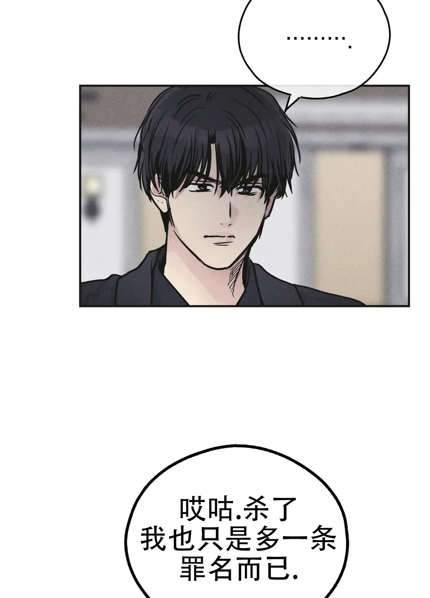 PAYBACK 第113话 第28页