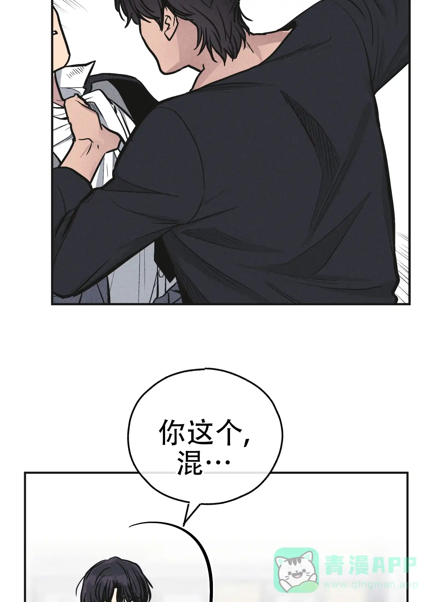 PAYBACK 第113话 第26页