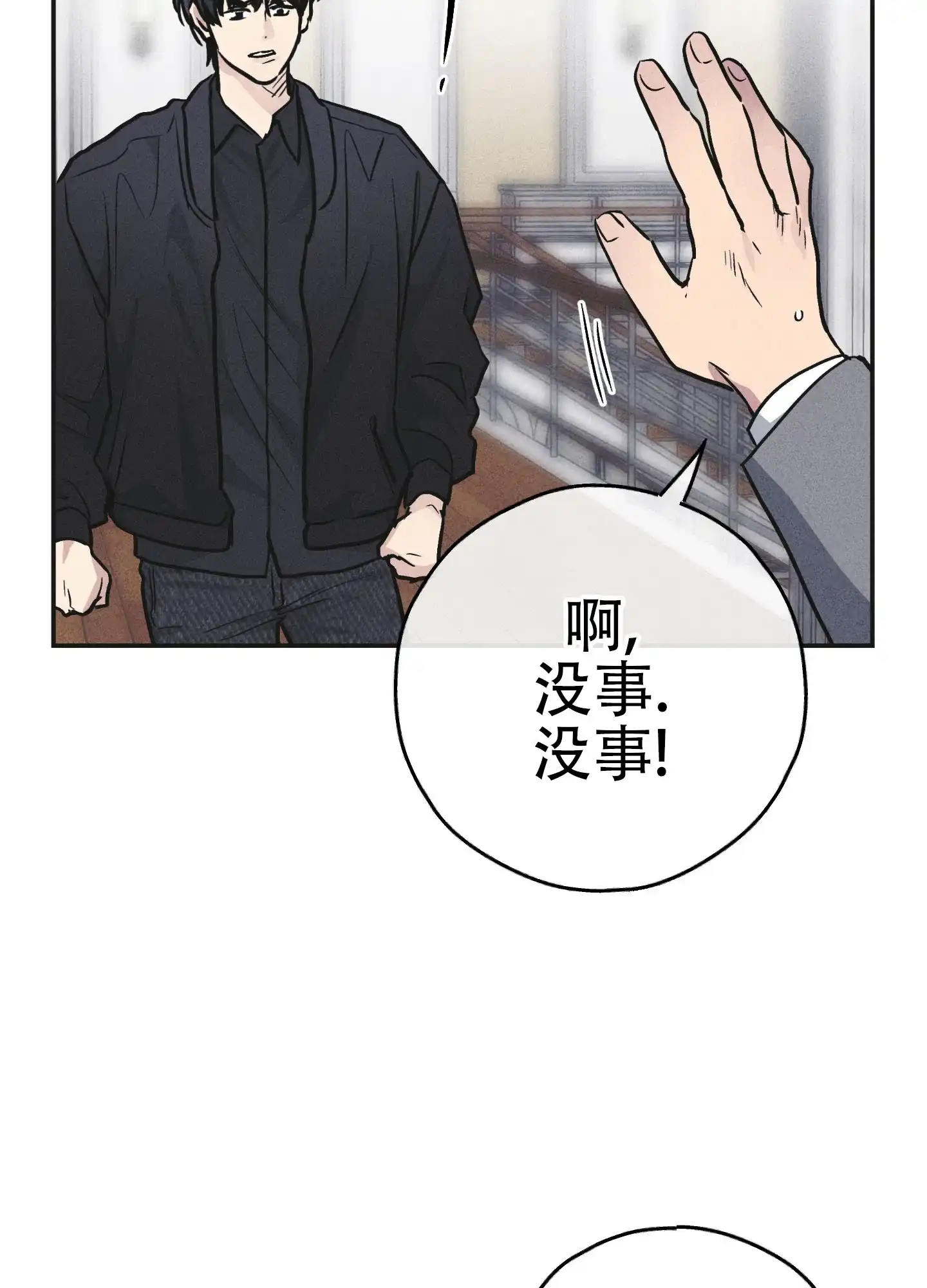 PAYBACK 第113话 第27页
