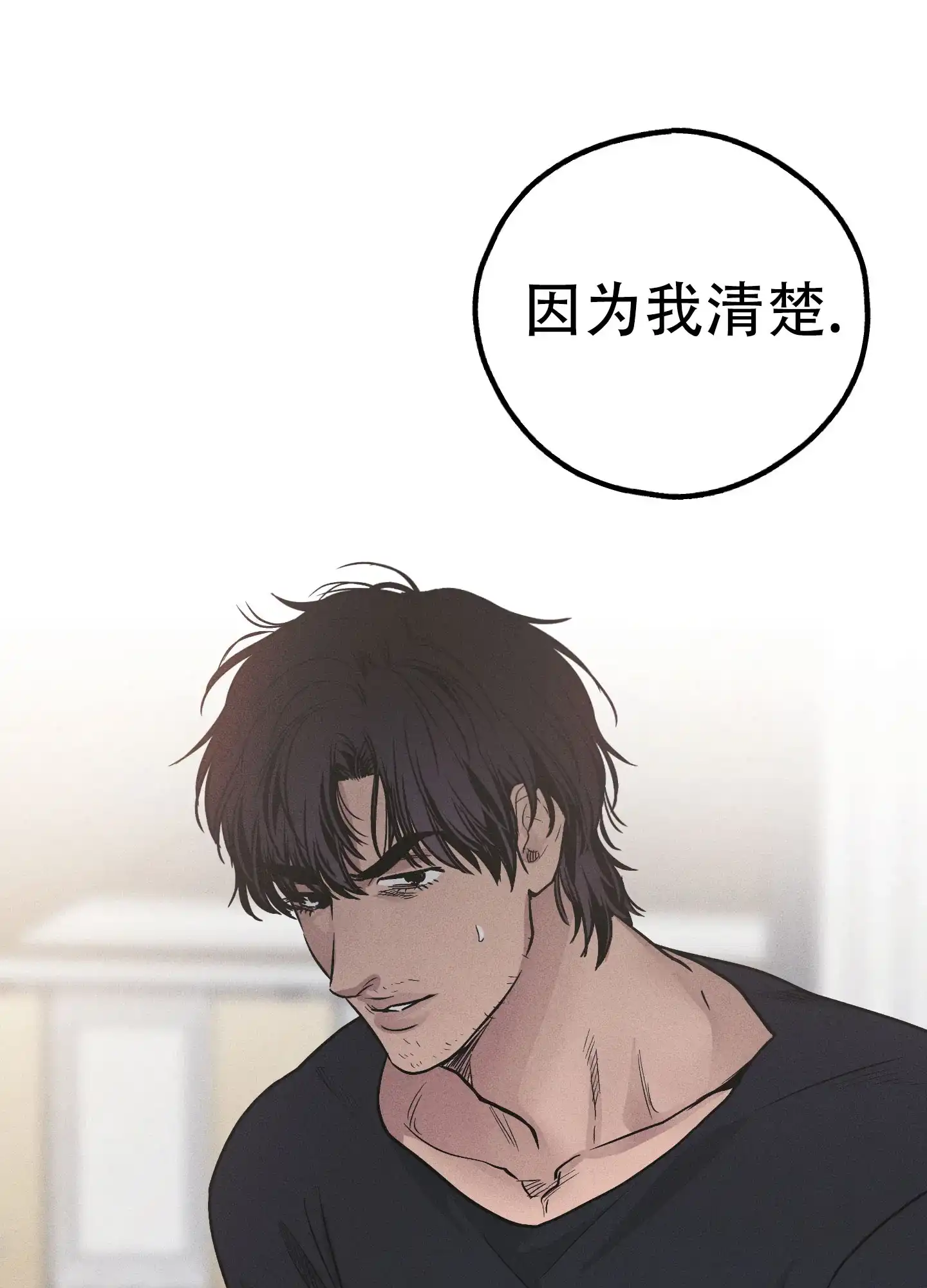 PAYBACK 第113话 第53页